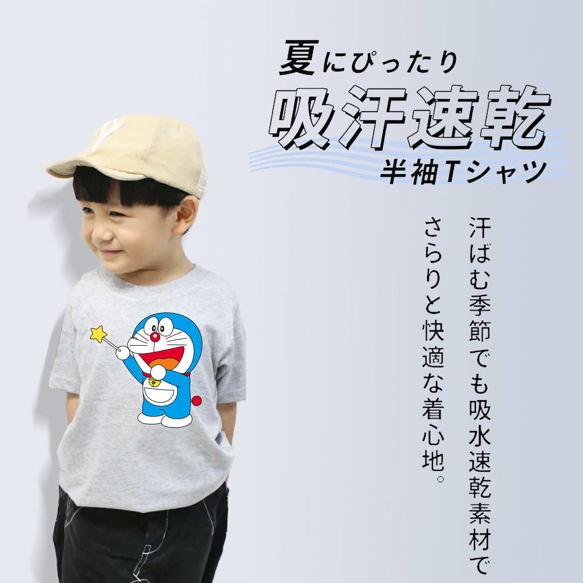 ドラえもん Doraemon 綿100％キッズTシャツ（フロントプリント）