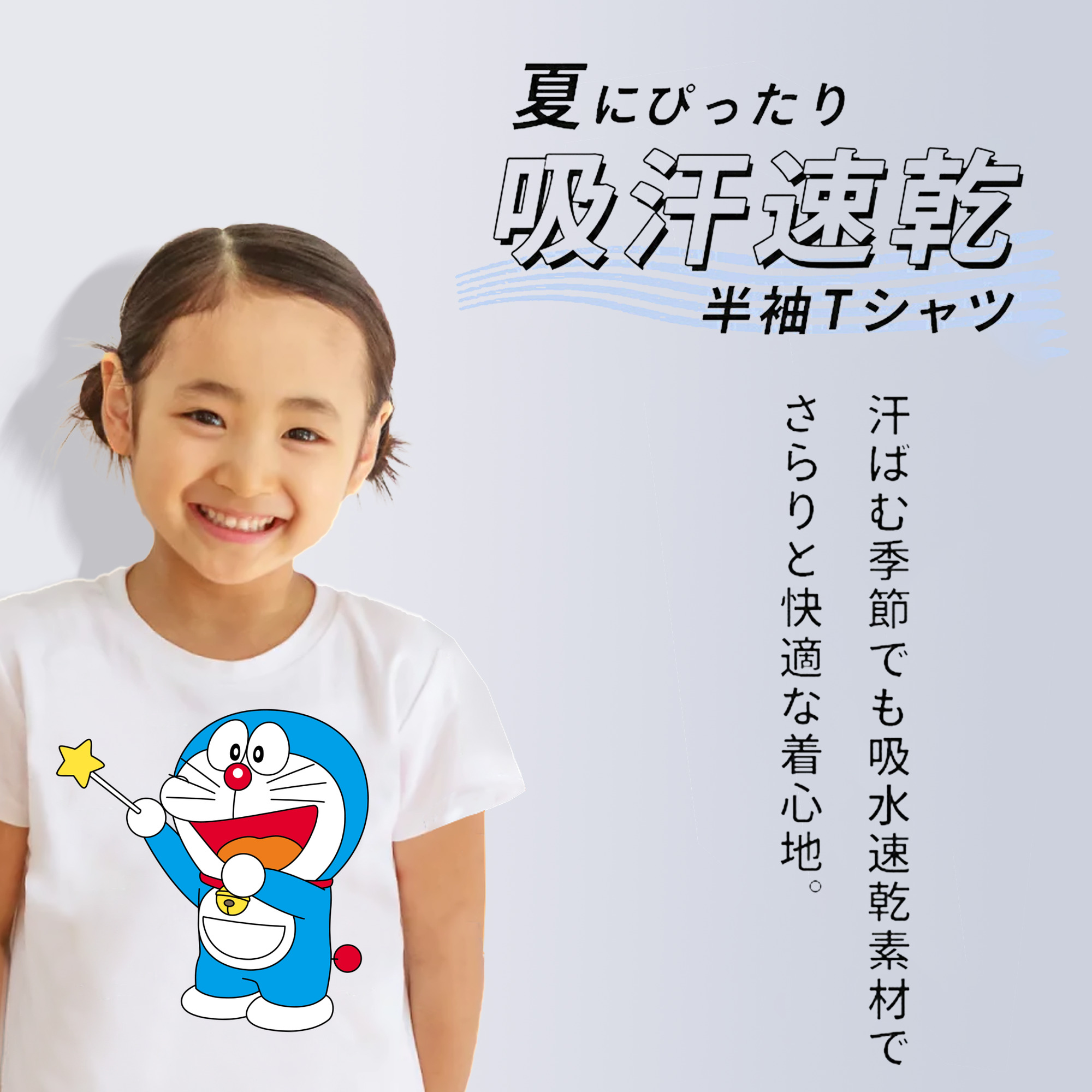 ドラえもん Doraemon 綿100％キッズTシャツ（フロントプリント）