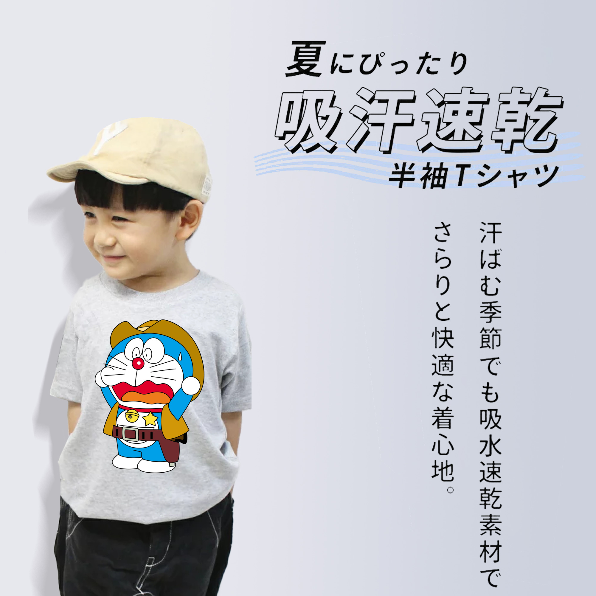 ドラえもん Doraemon 綿100％キッズTシャツ（フロントプリント）