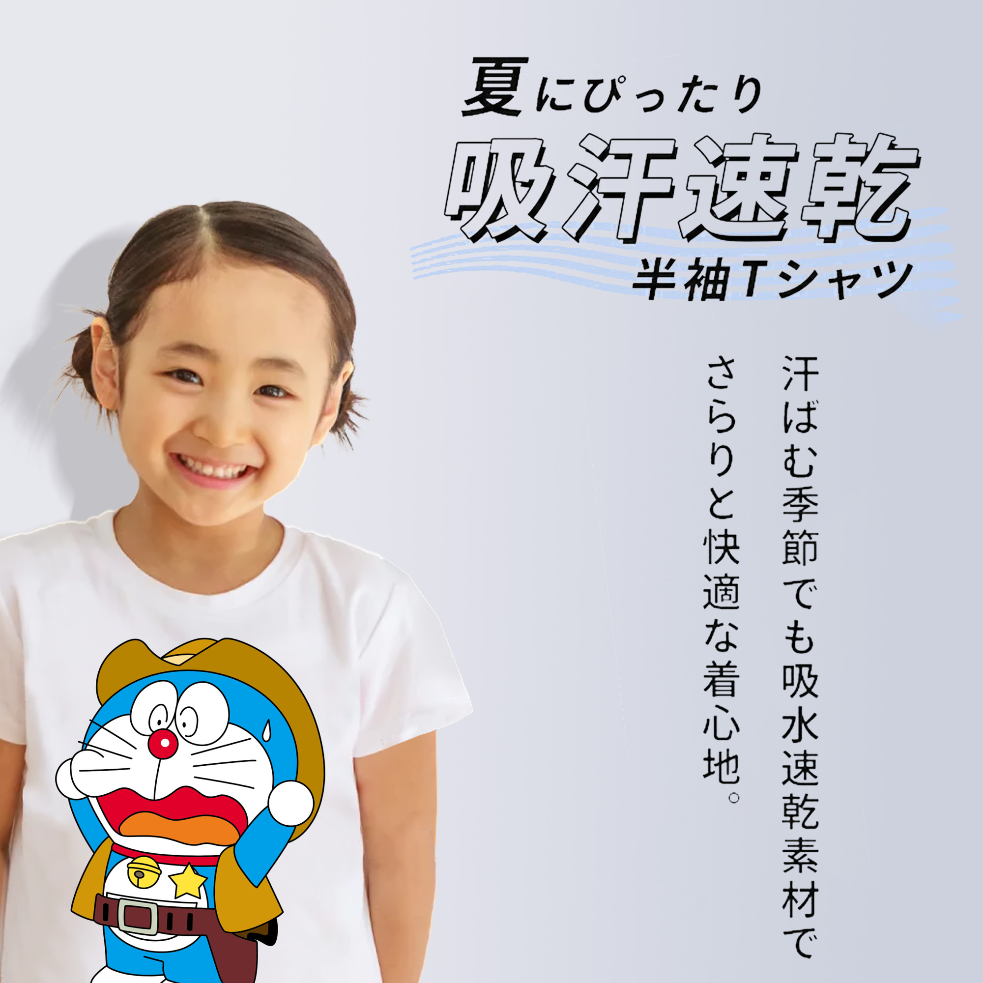 ドラえもん Doraemon 綿100％キッズTシャツ（フロントプリント）
