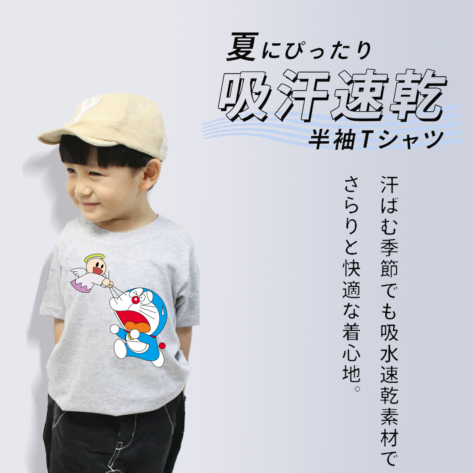 ドラえもん Doraemon 綿100％キッズTシャツ（フロントプリント）