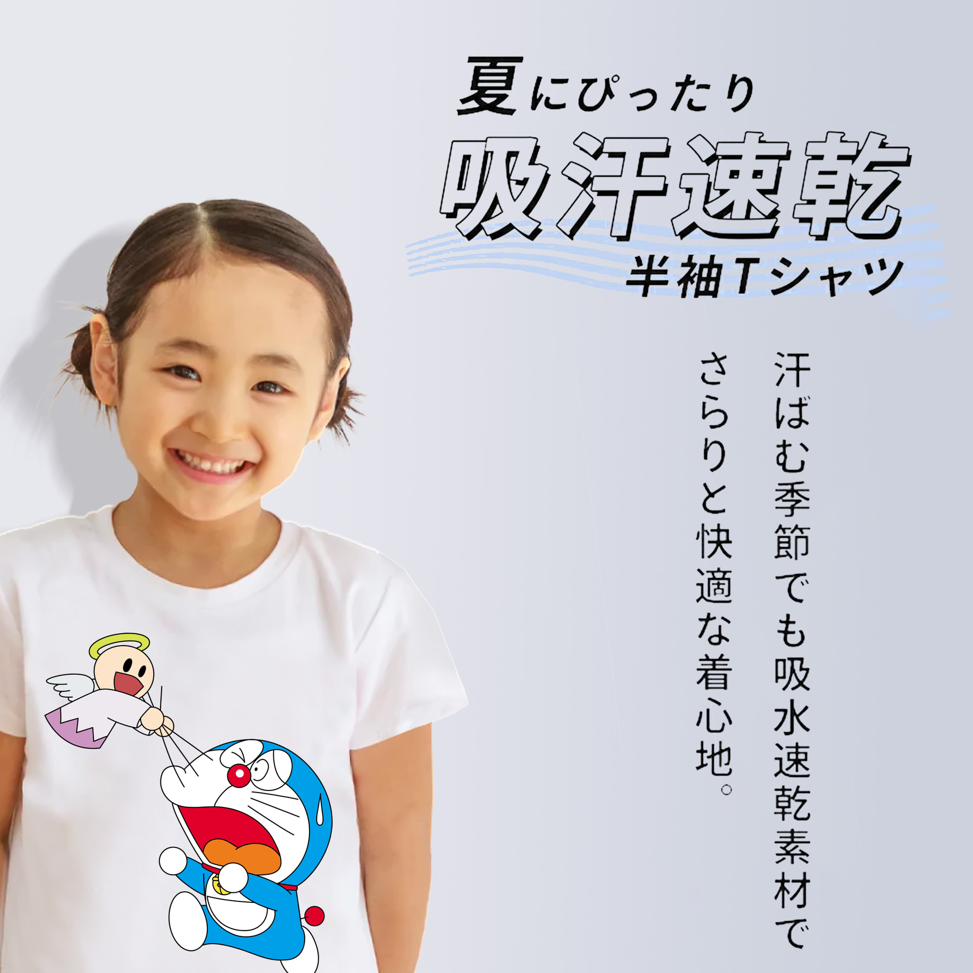 ドラえもん Doraemon 綿100％キッズTシャツ（フロントプリント）