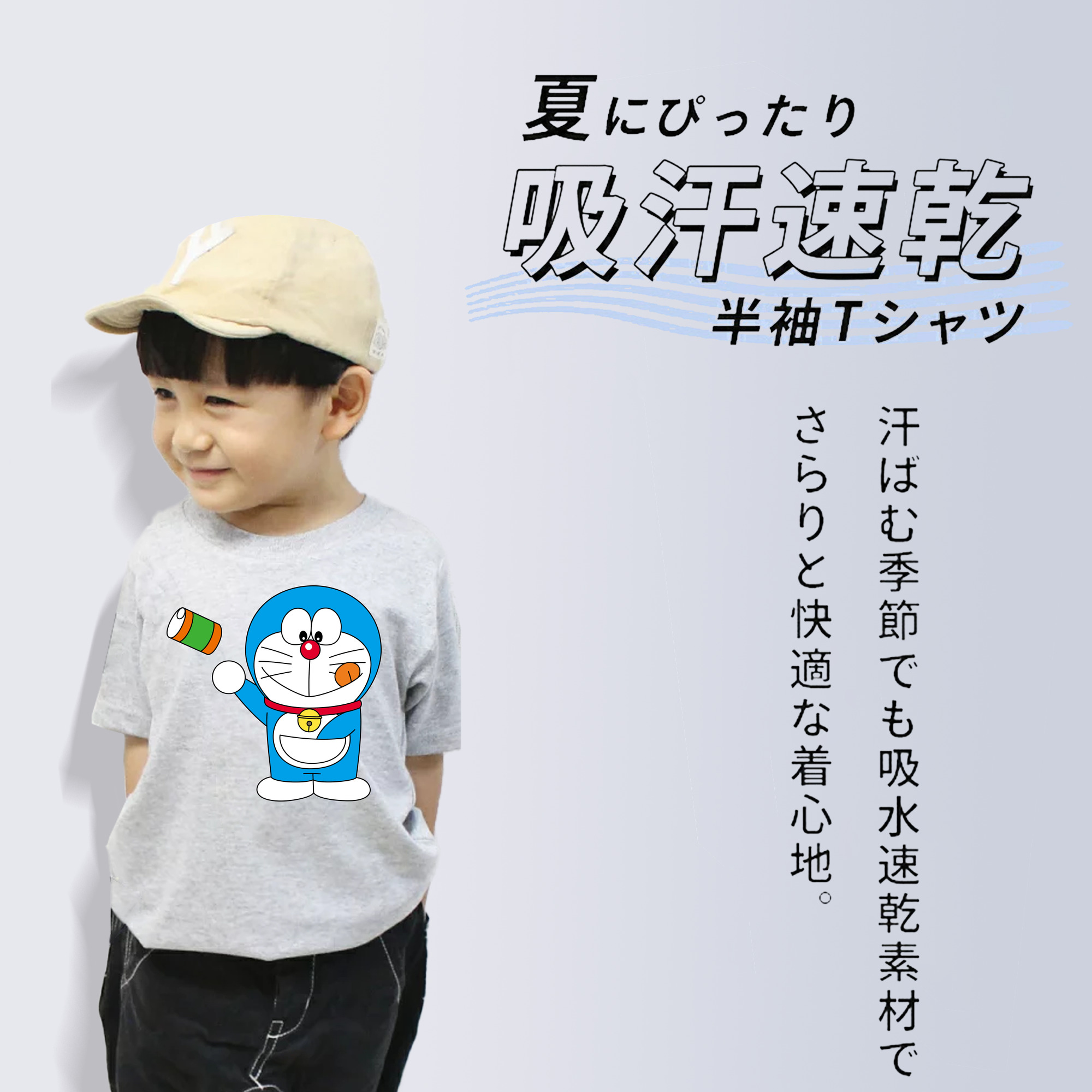 ドラえもん Doraemon 綿100％キッズTシャツ（フロントプリント）