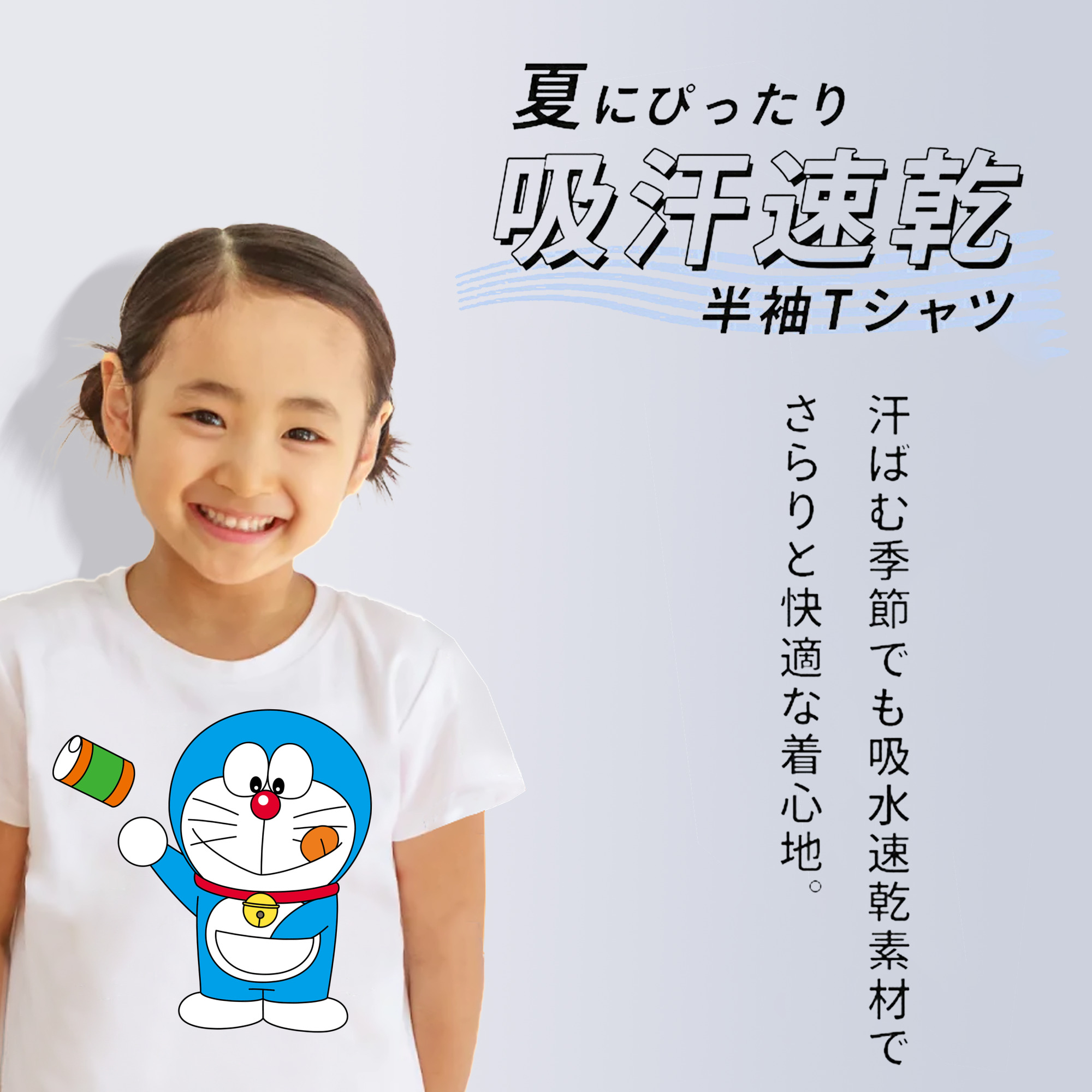 ドラえもん Doraemon 綿100％キッズTシャツ（フロントプリント）
