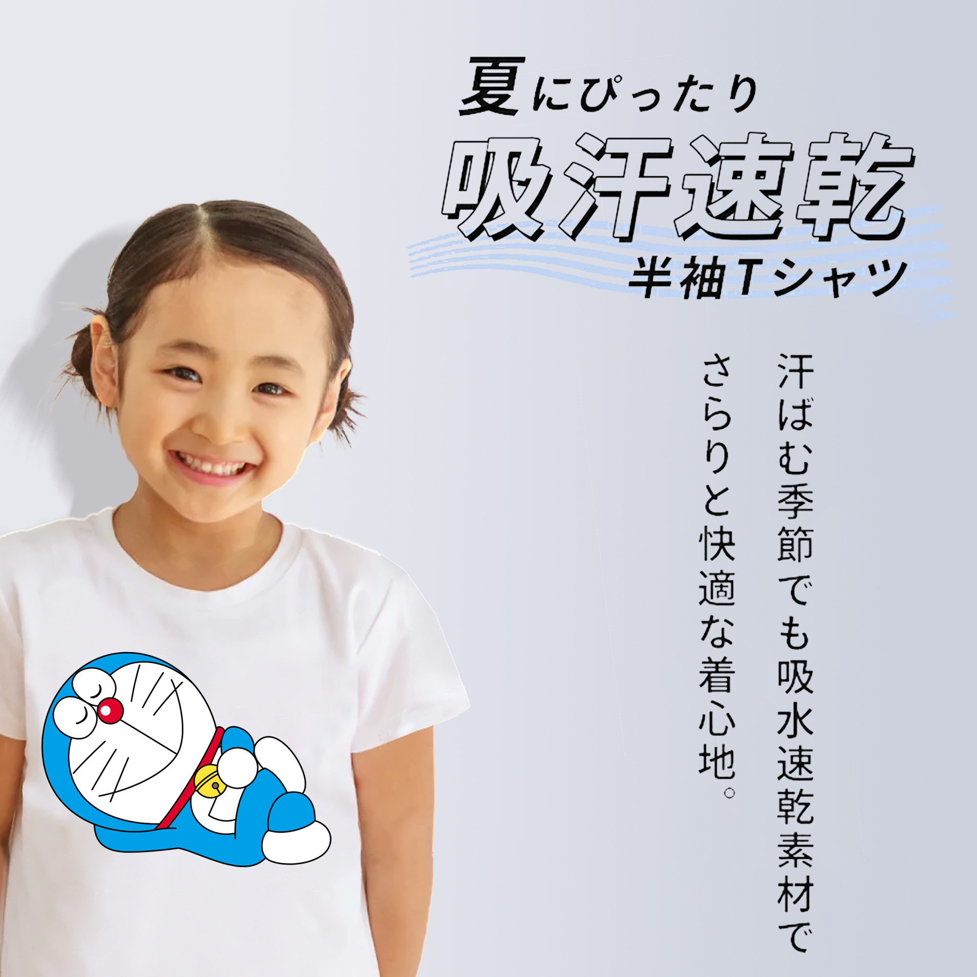 ドラえもん Doraemon 綿100％キッズTシャツ（フロントプリント）