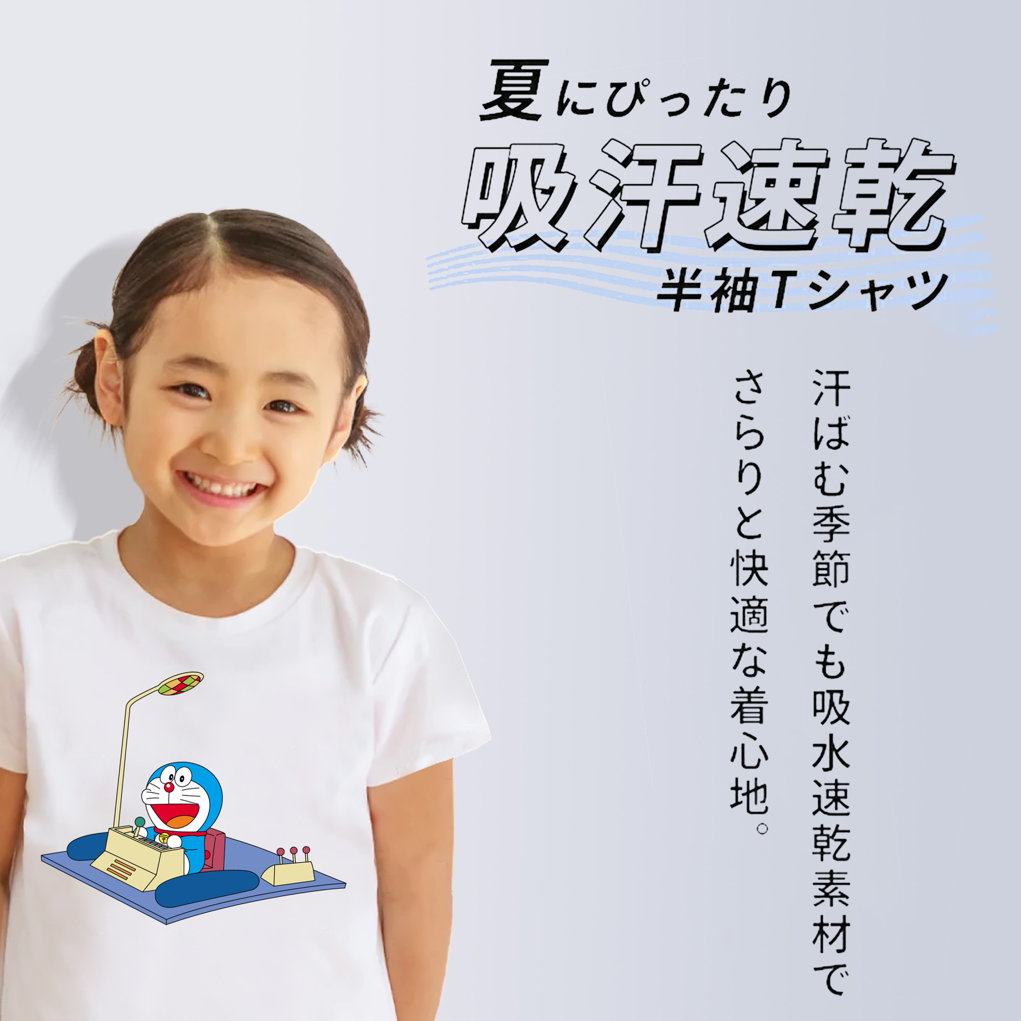 ドラえもん Doraemon 綿100％キッズTシャツ（フロントプリント）