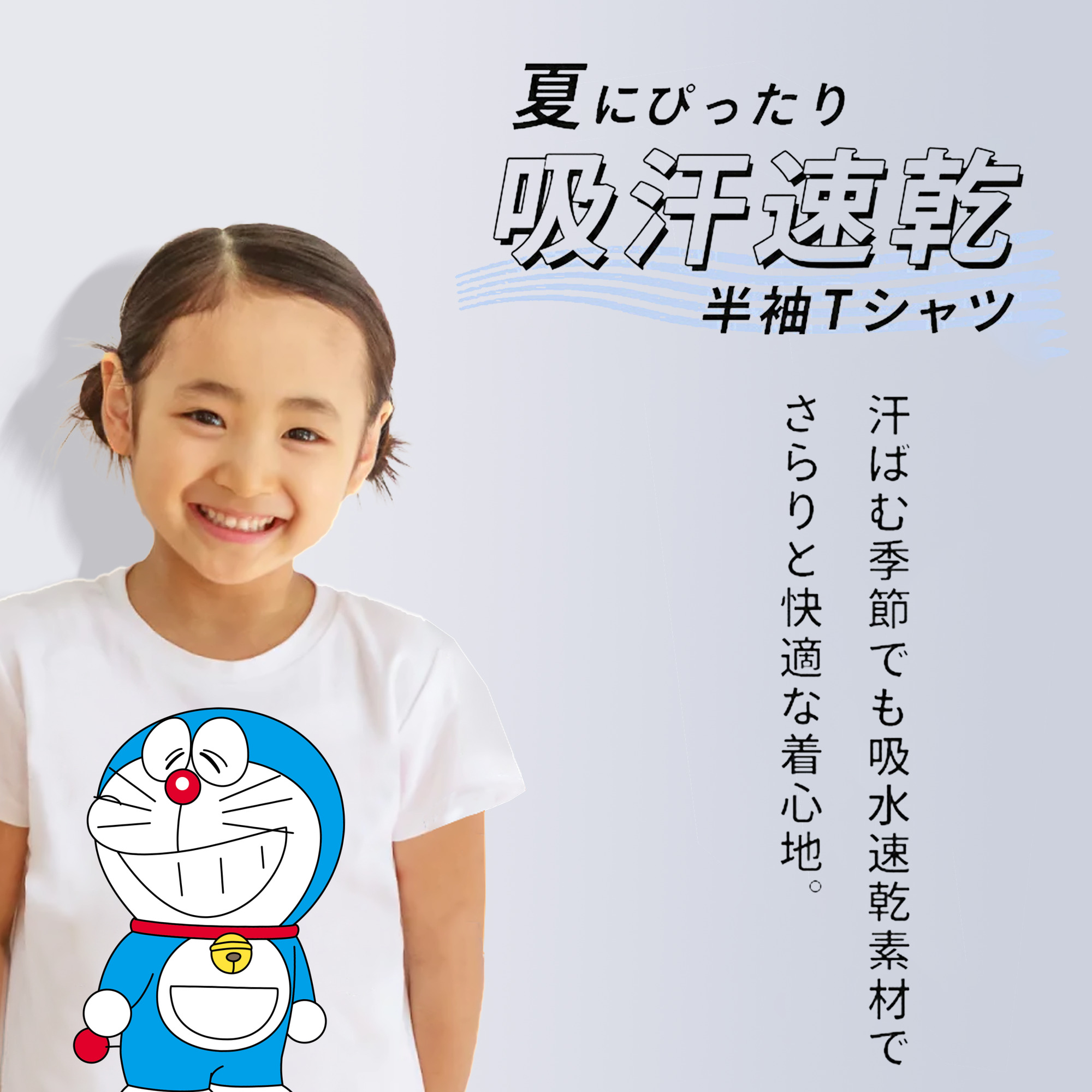 ドラえもん Doraemon 綿100％キッズTシャツ（フロントプリント）