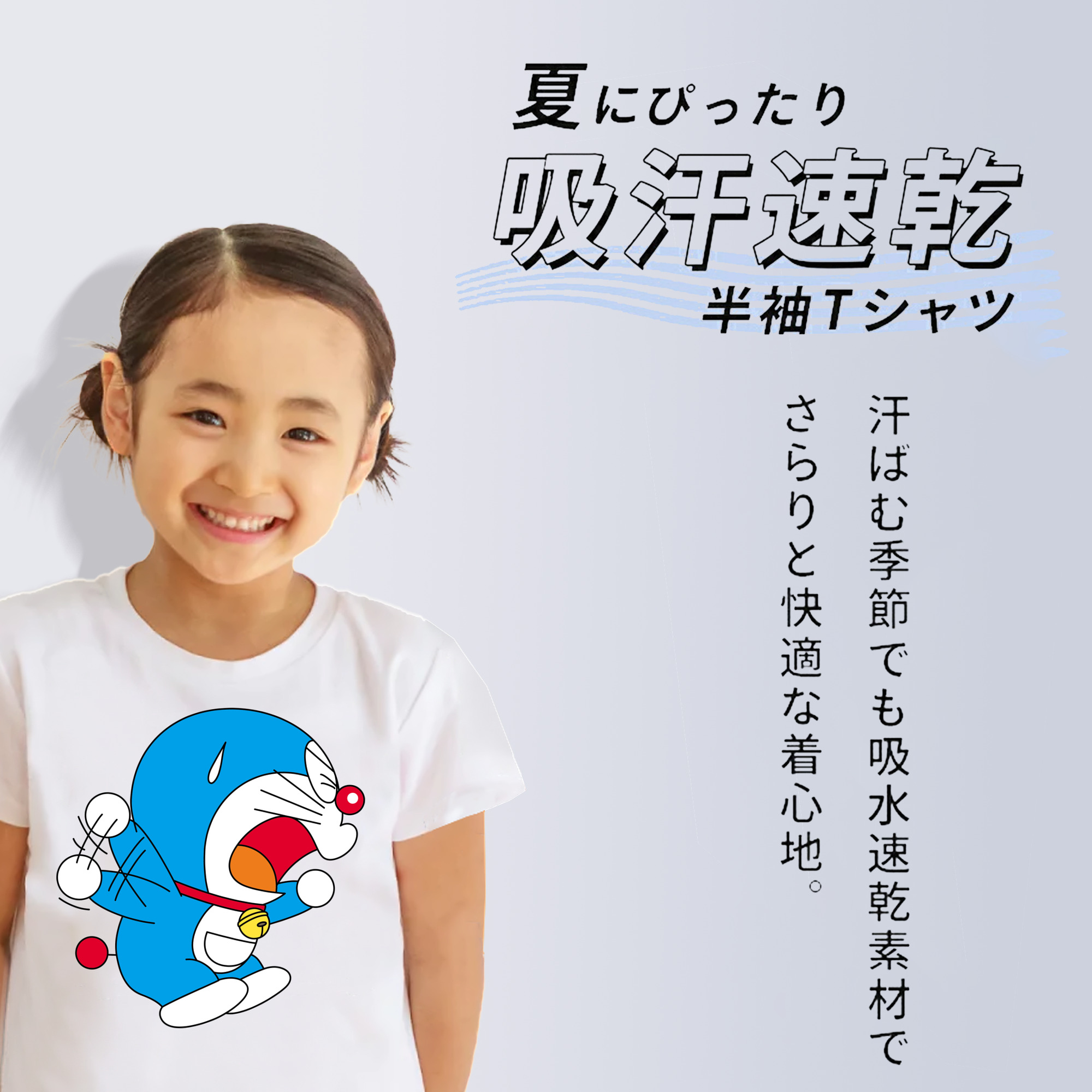 ドラえもん Doraemon 綿100％キッズTシャツ（フロントプリント）