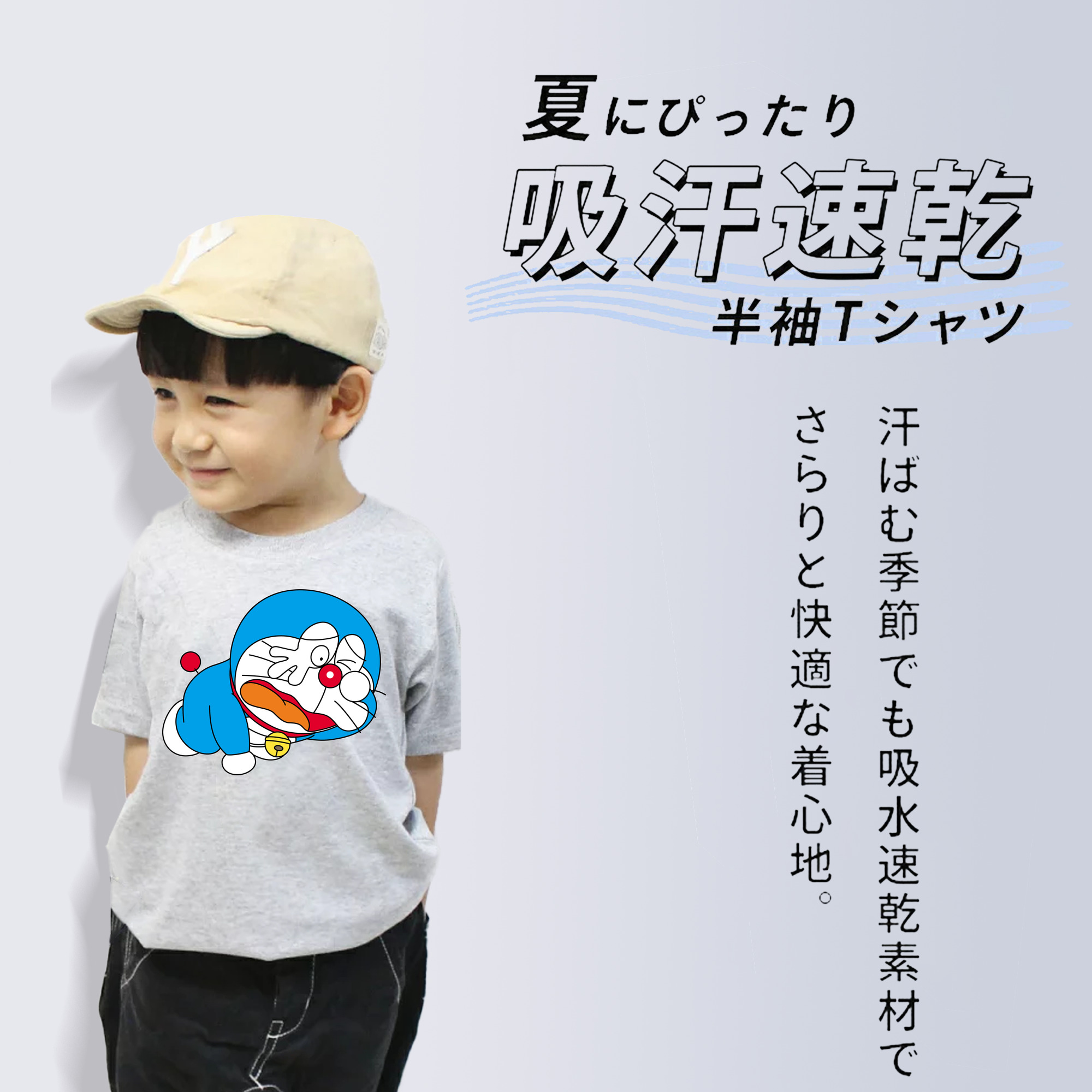 ドラえもん Doraemon 綿100％キッズTシャツ（フロントプリント）