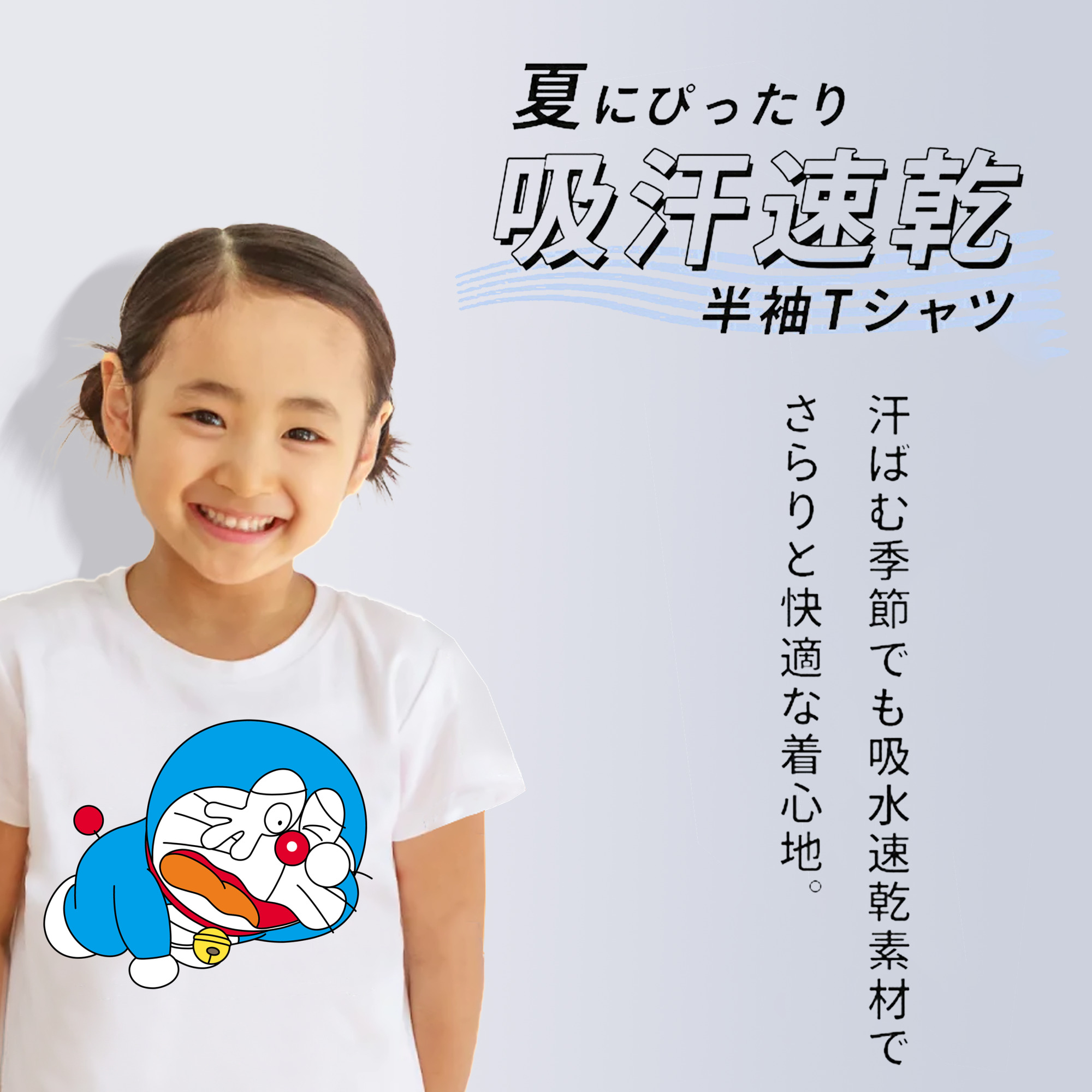 ドラえもん Doraemon 綿100％キッズTシャツ（フロントプリント）