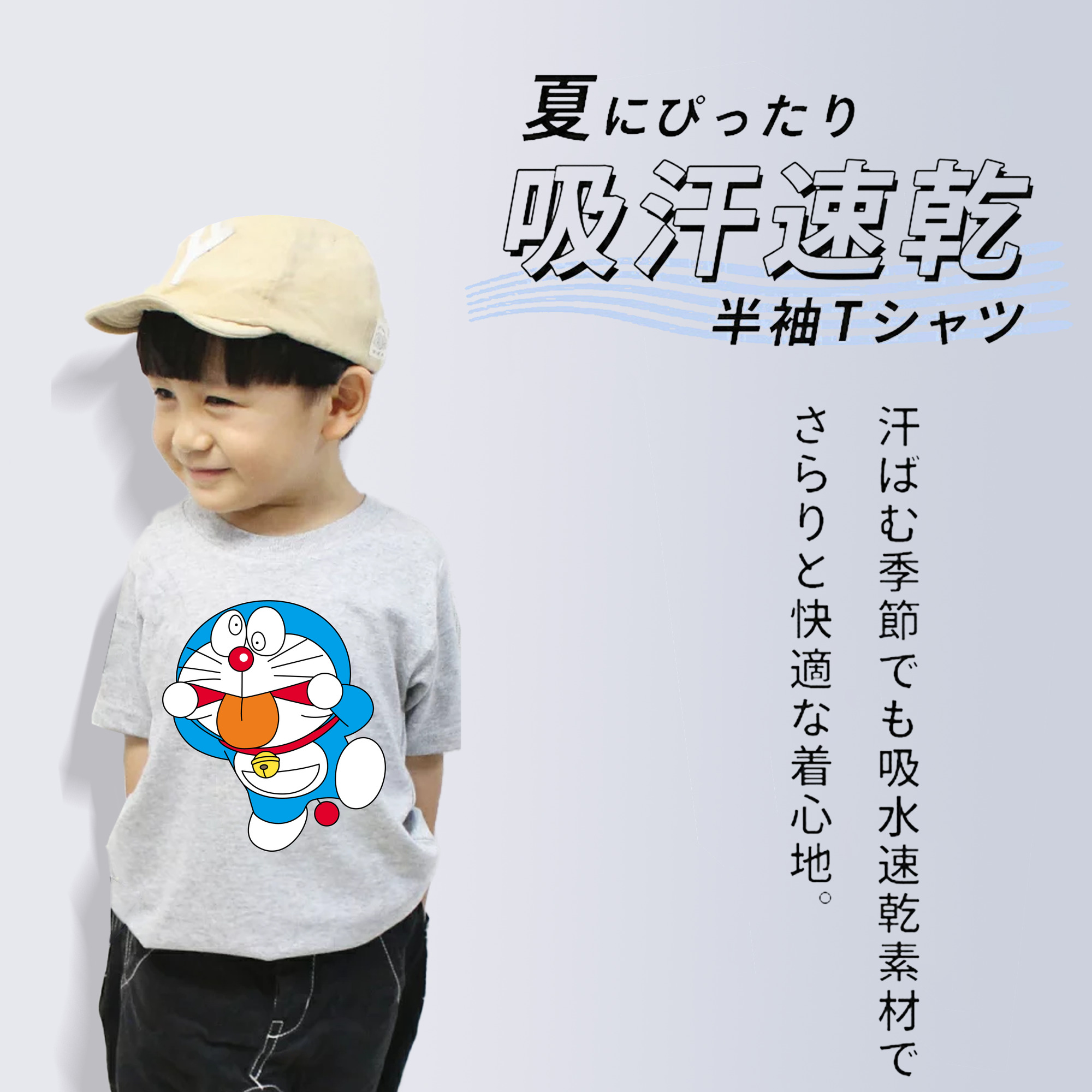 ドラえもん Doraemon 綿100％キッズTシャツ（フロントプリント）