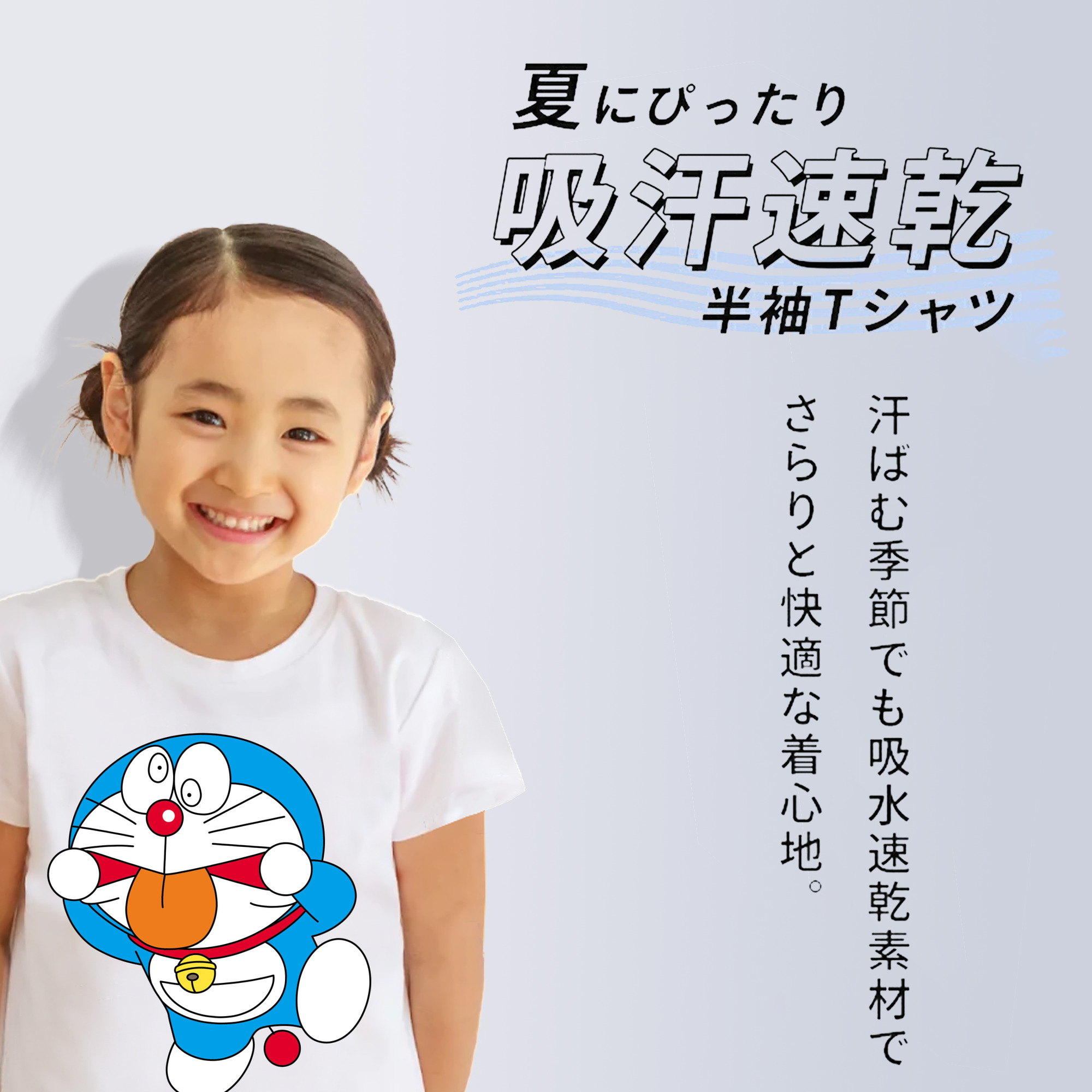 ドラえもん Doraemon 綿100％キッズTシャツ（フロントプリント）
