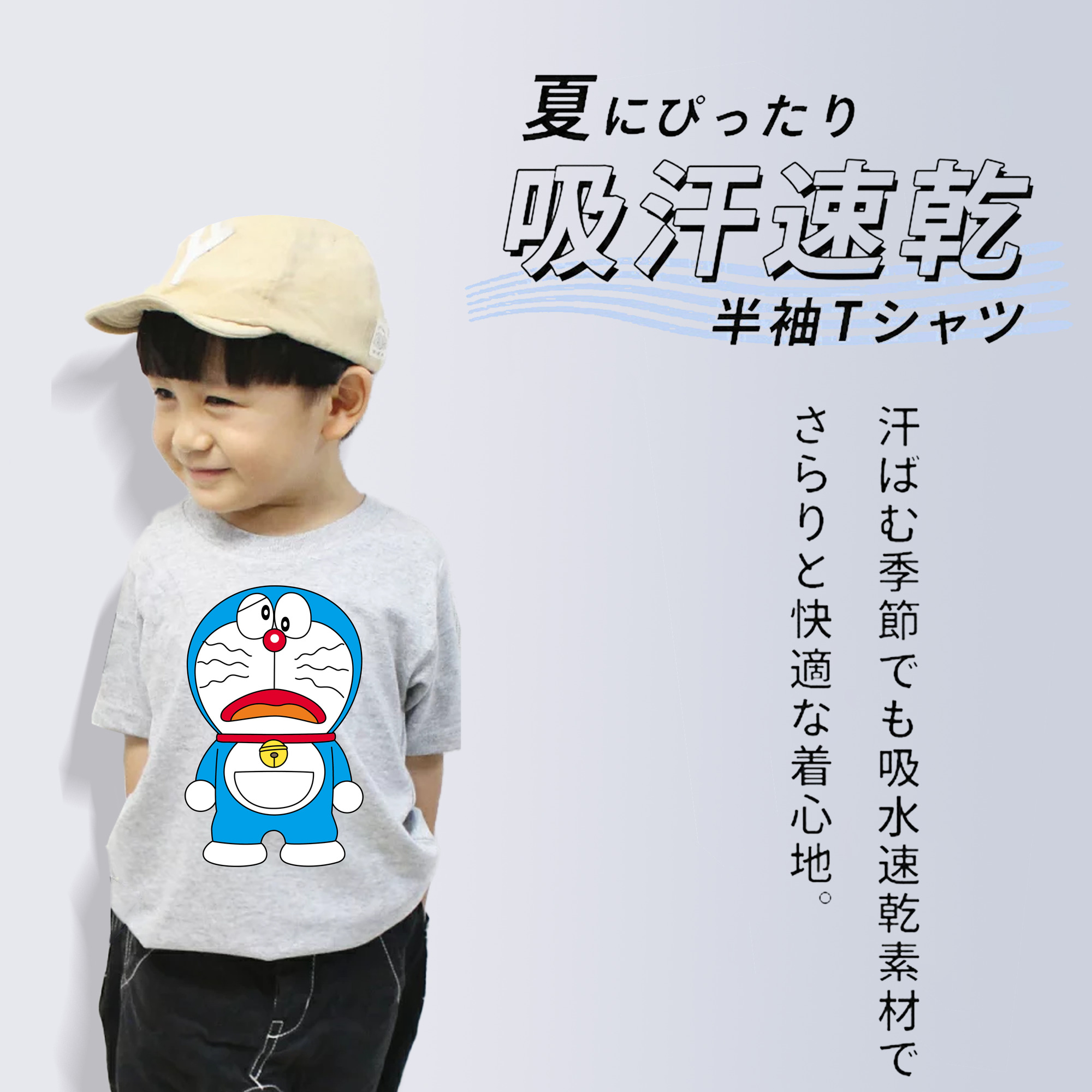ドラえもん Doraemon 綿100％キッズTシャツ（フロントプリント）