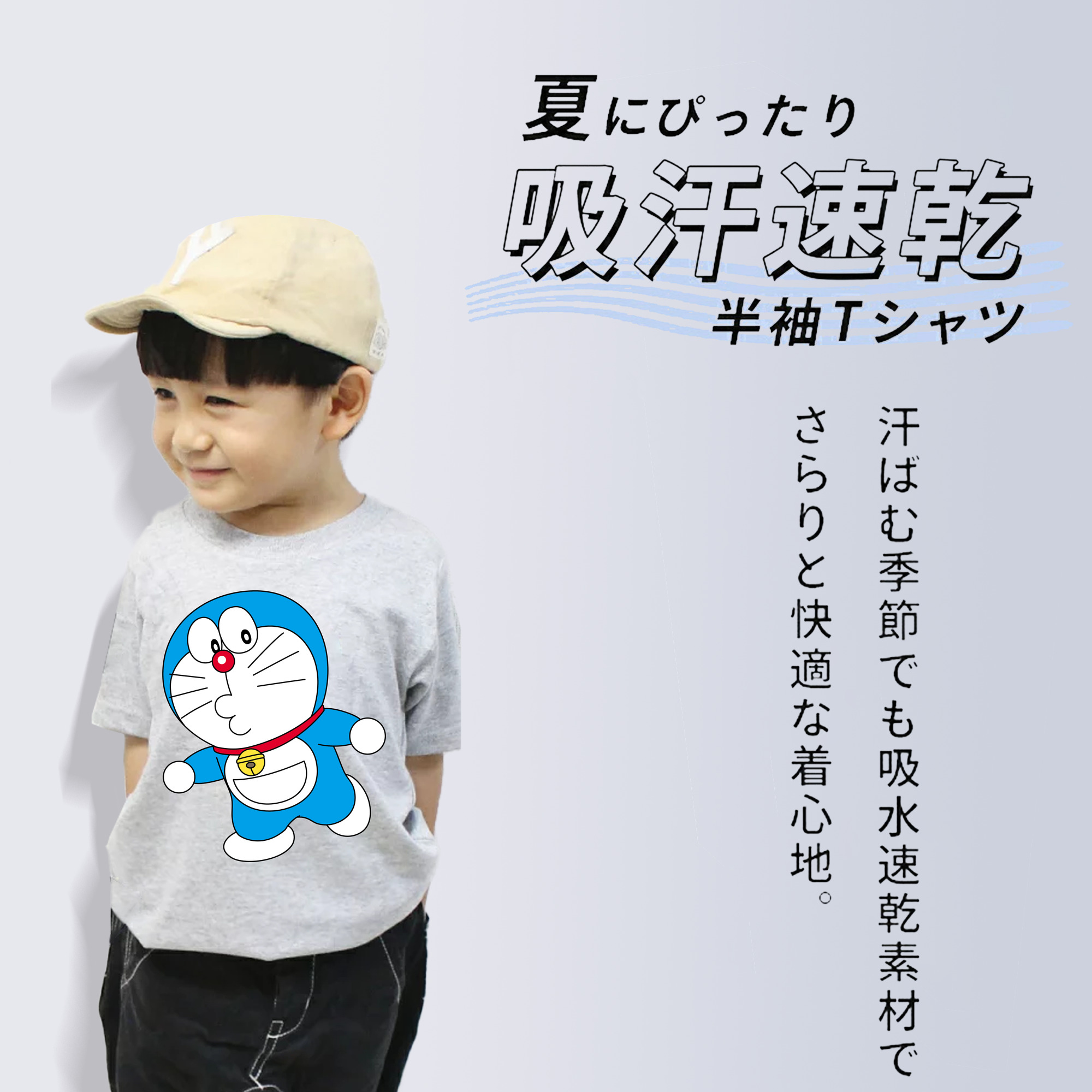 ドラえもん Doraemon 綿100％キッズTシャツ（フロントプリント）