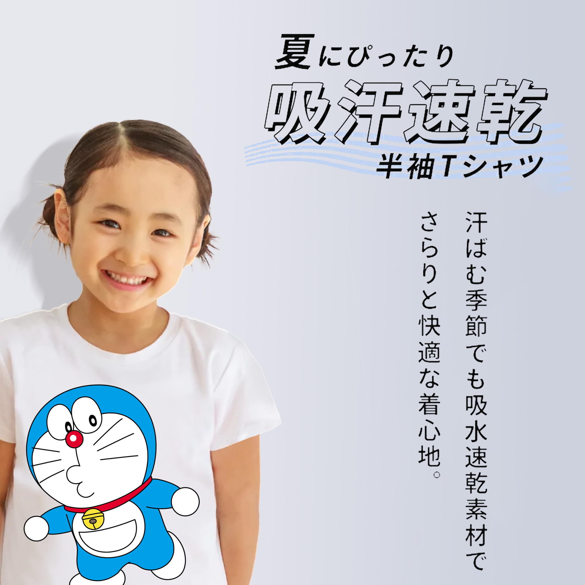 ドラえもん Doraemon 綿100％キッズTシャツ（フロントプリント）