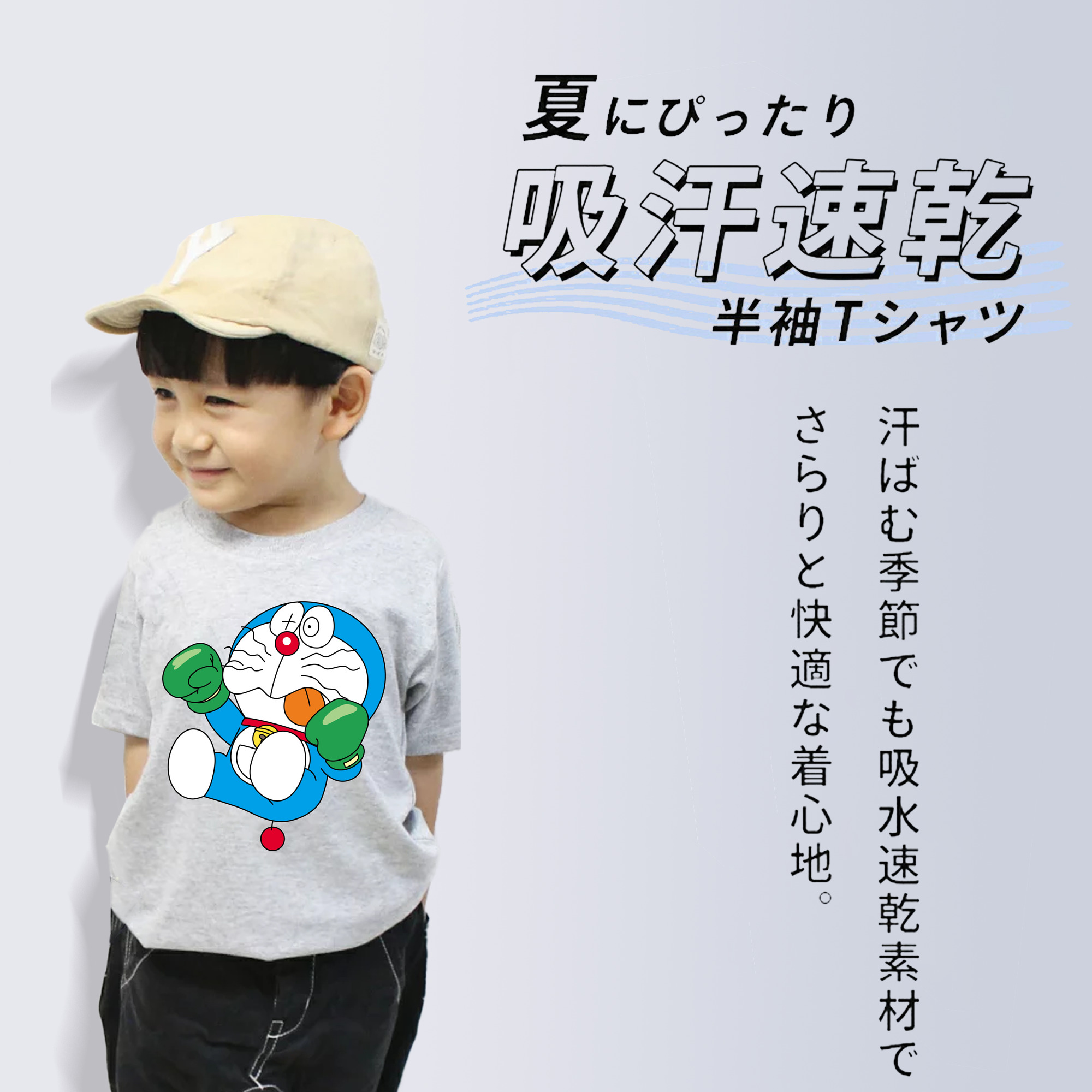 ドラえもん Doraemon 綿100％キッズTシャツ（フロントプリント）