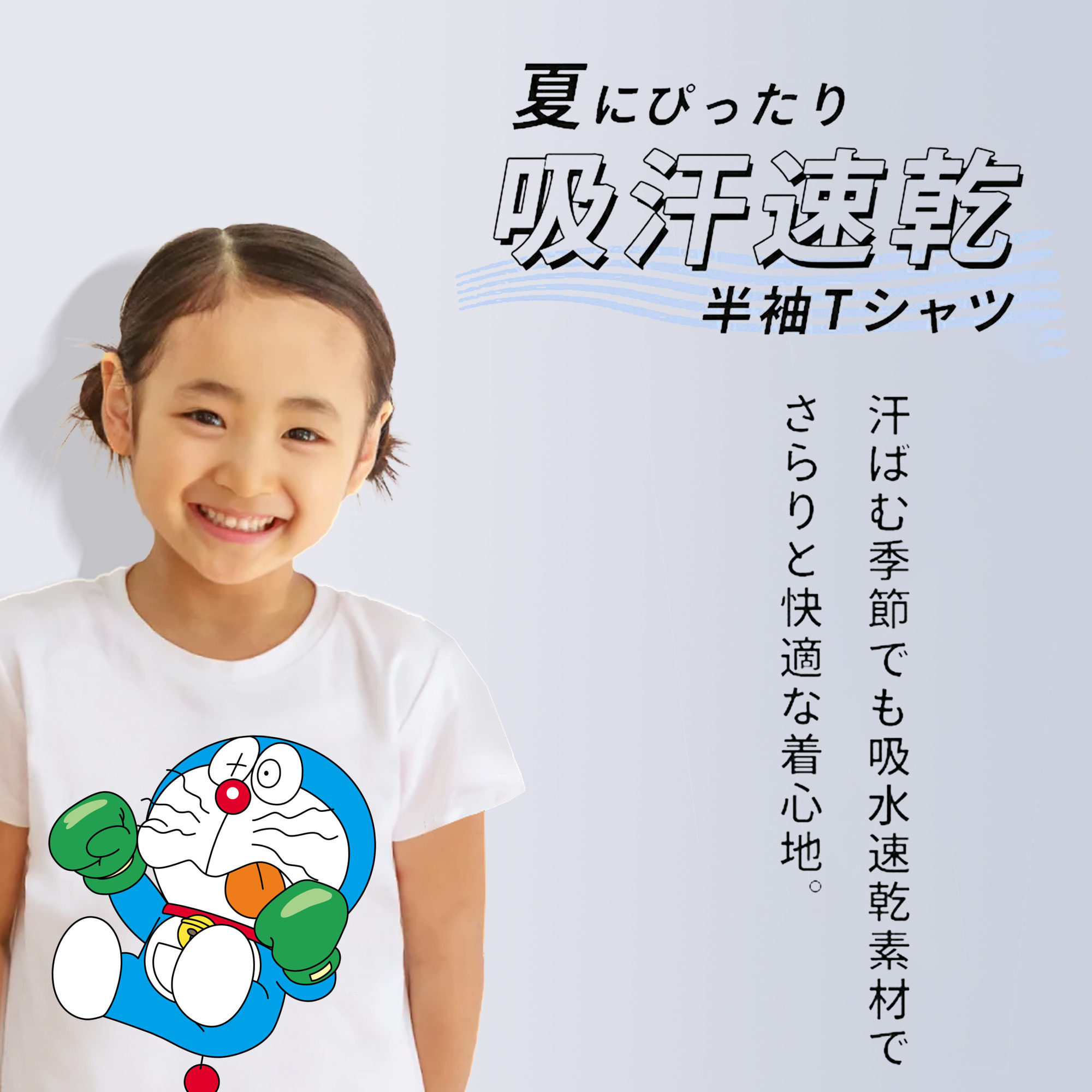 ドラえもん Doraemon 綿100％キッズTシャツ（フロントプリント）