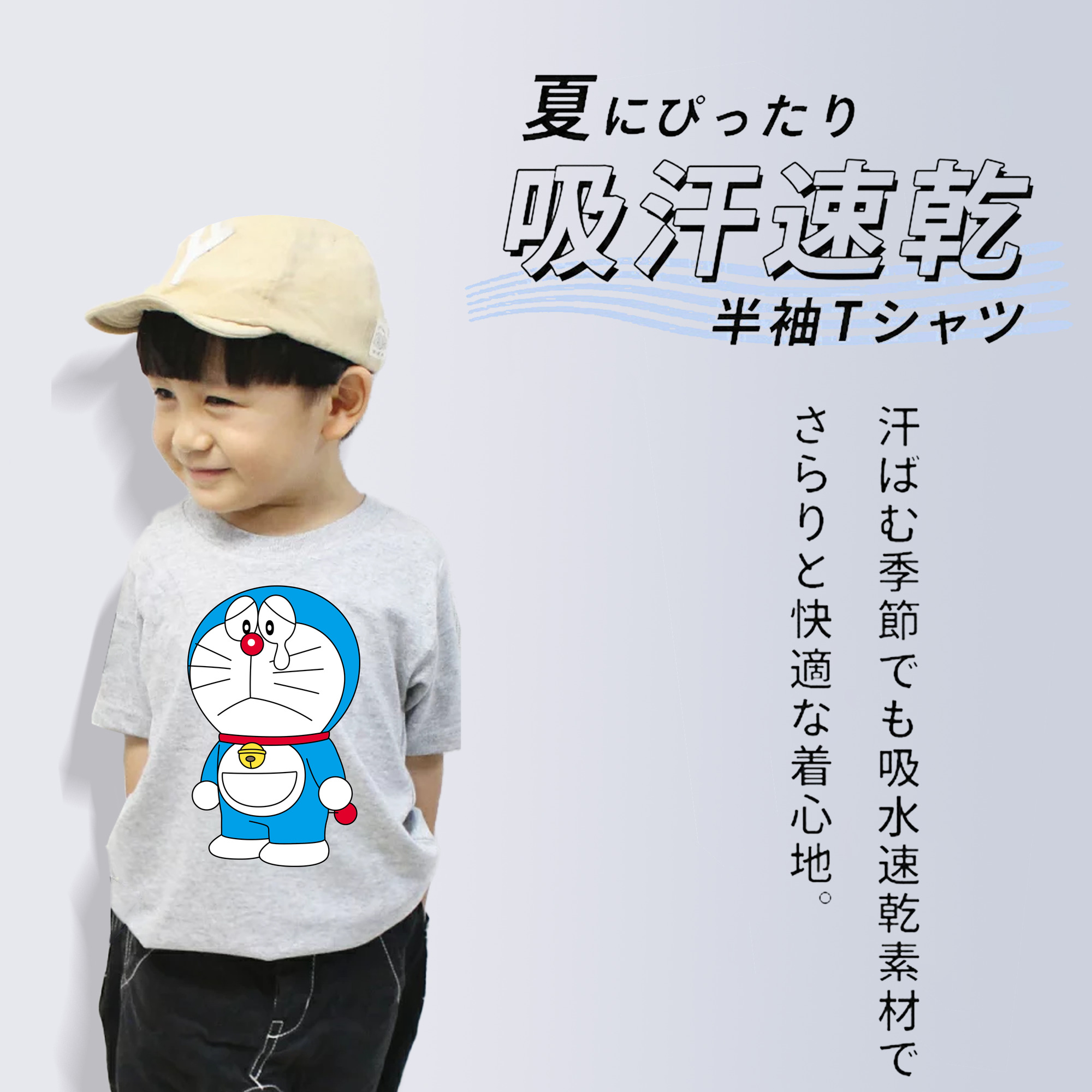 ドラえもん Doraemon 綿100％キッズTシャツ（フロントプリント）