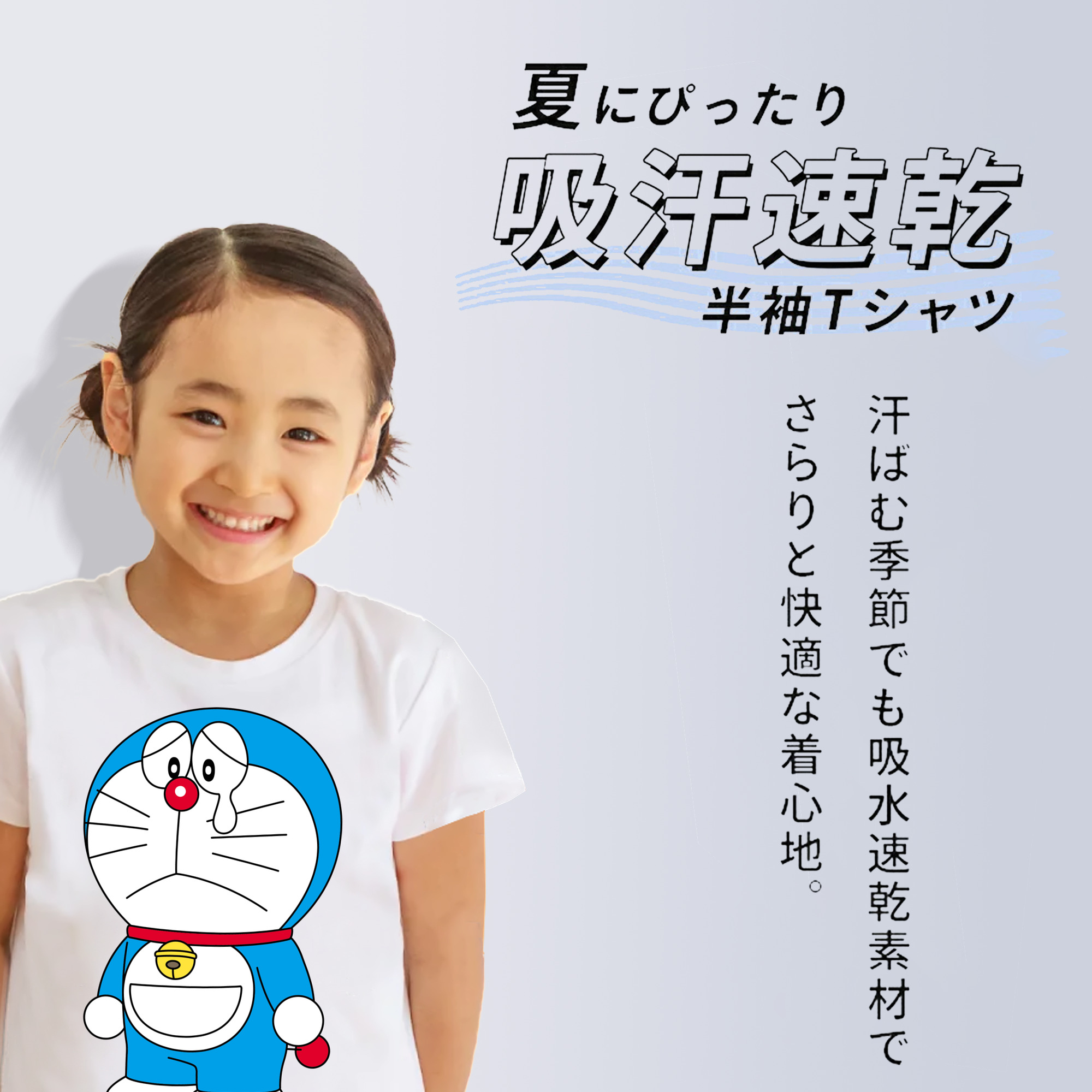 ドラえもん Doraemon 綿100％キッズTシャツ（フロントプリント）