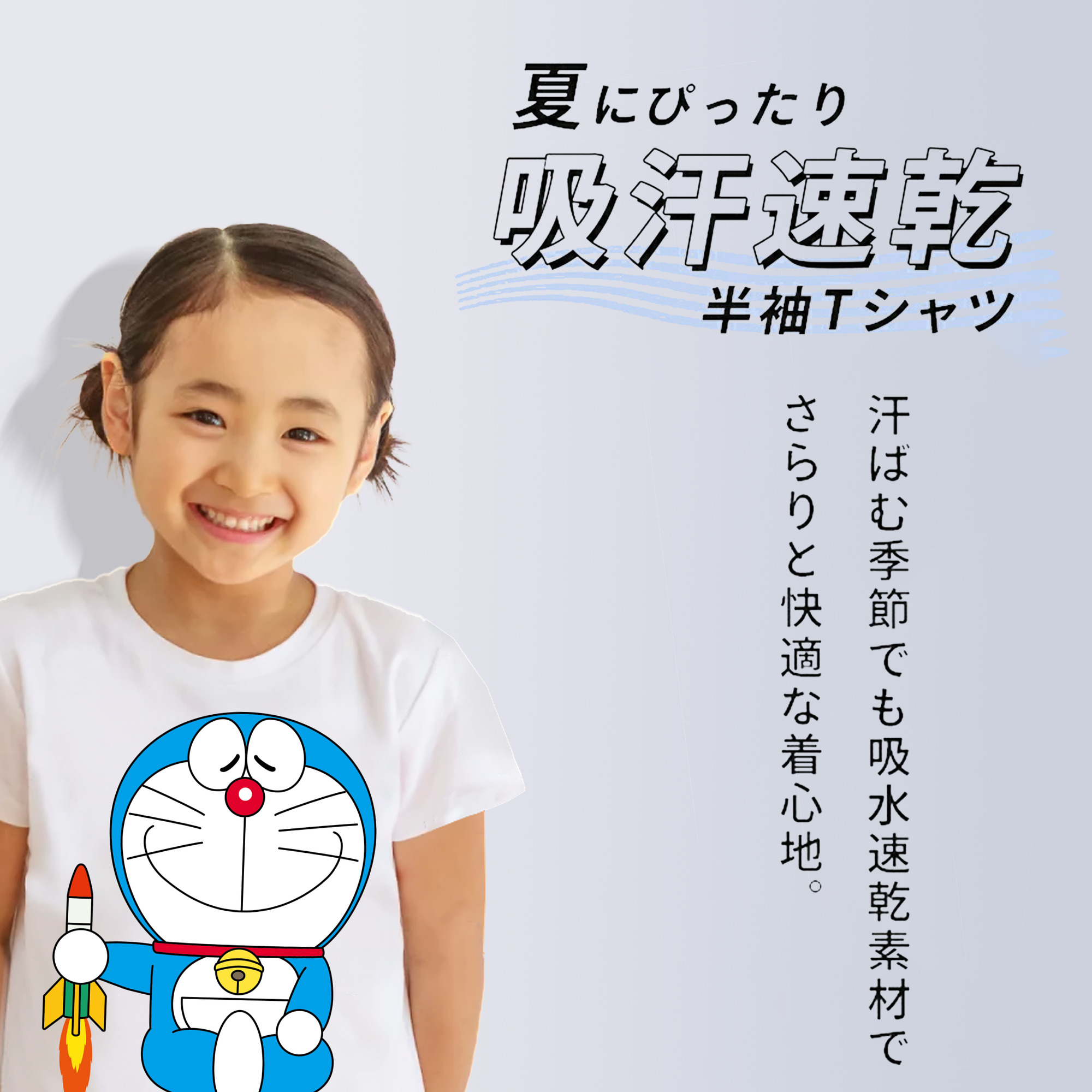 ドラえもん Doraemon 綿100％キッズTシャツ（フロントプリント）