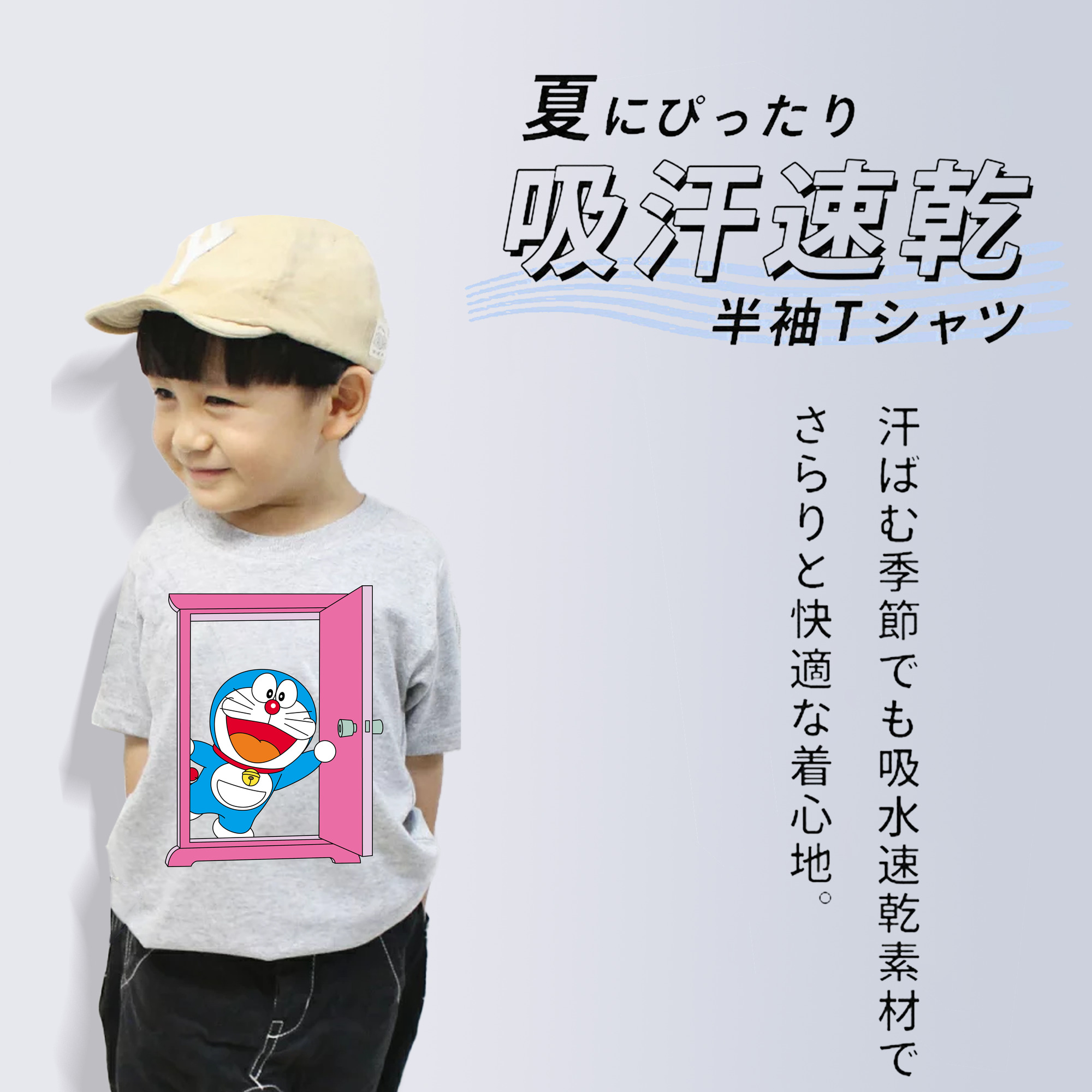 ドラえもん Doraemon 綿100％キッズTシャツ（フロントプリント）