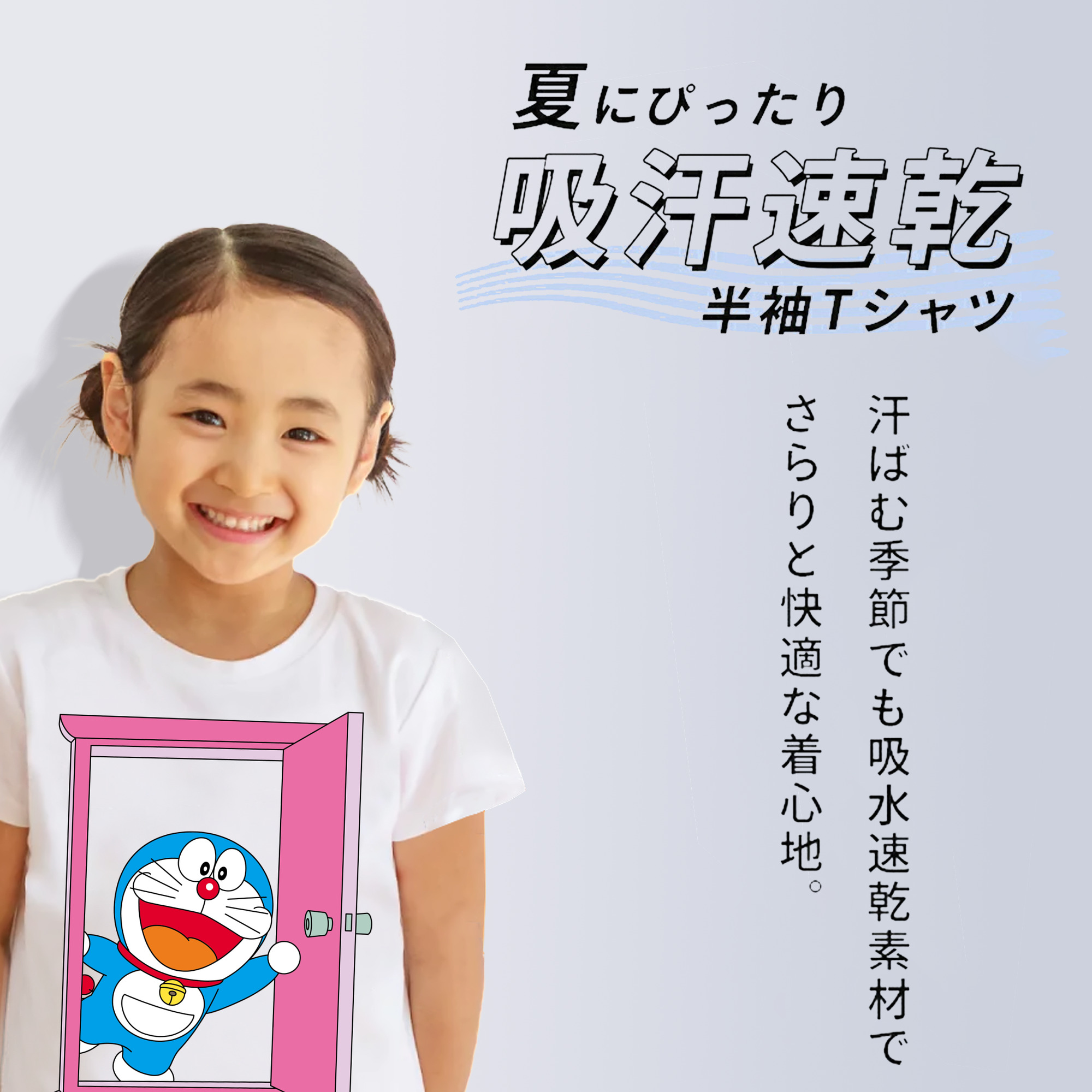 ドラえもん Doraemon 綿100％キッズTシャツ（フロントプリント）