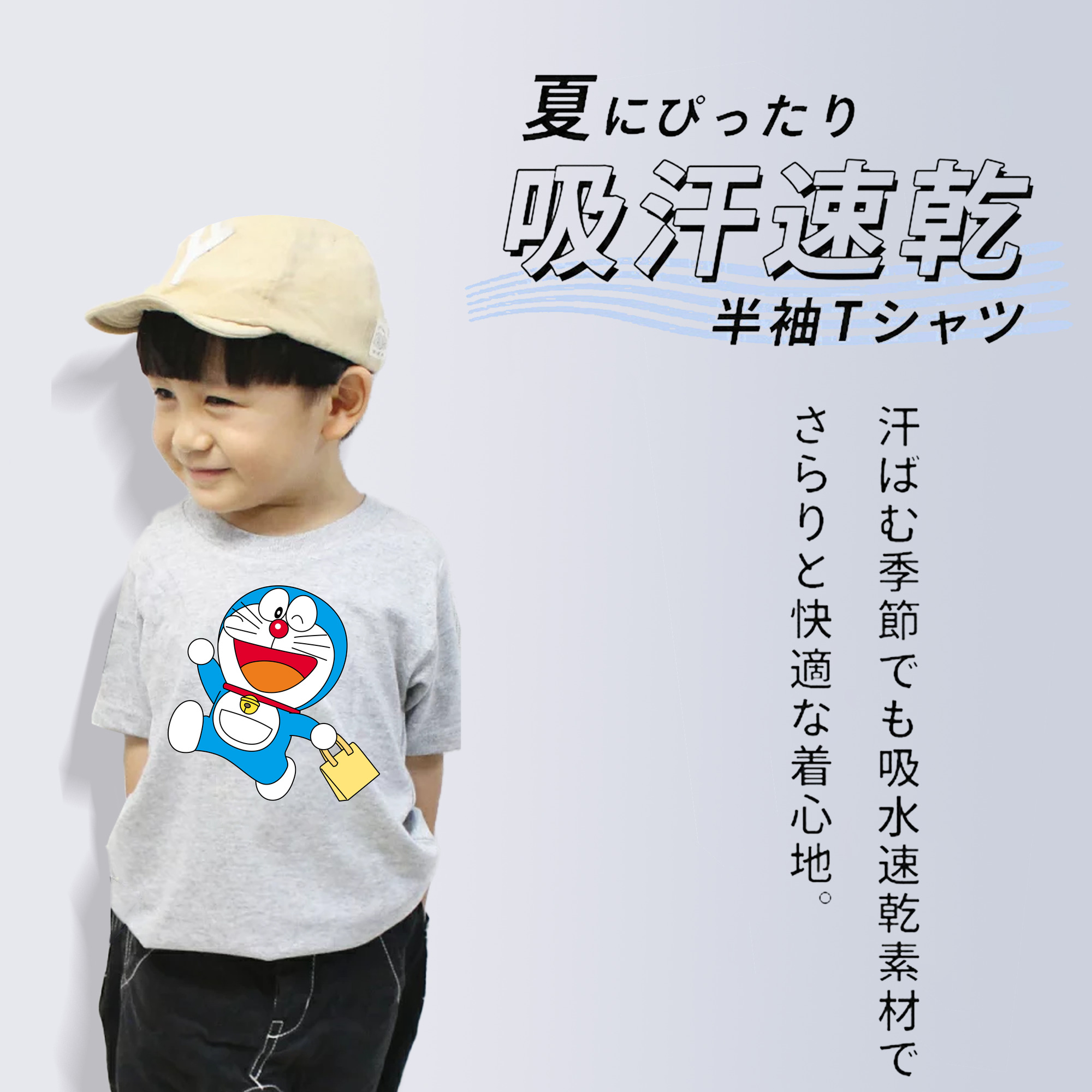 ドラえもん Doraemon 綿100％キッズTシャツ（フロントプリント）
