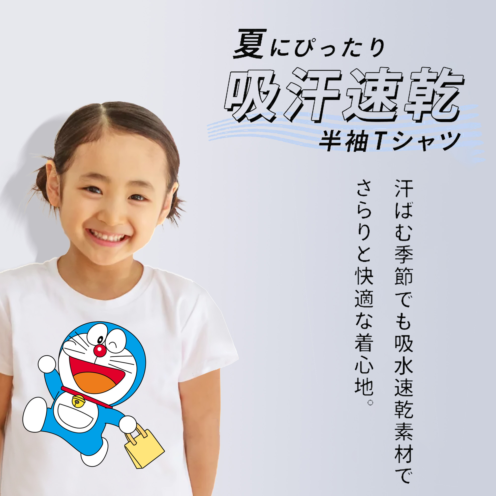 ドラえもん Doraemon 綿100％キッズTシャツ（フロントプリント）