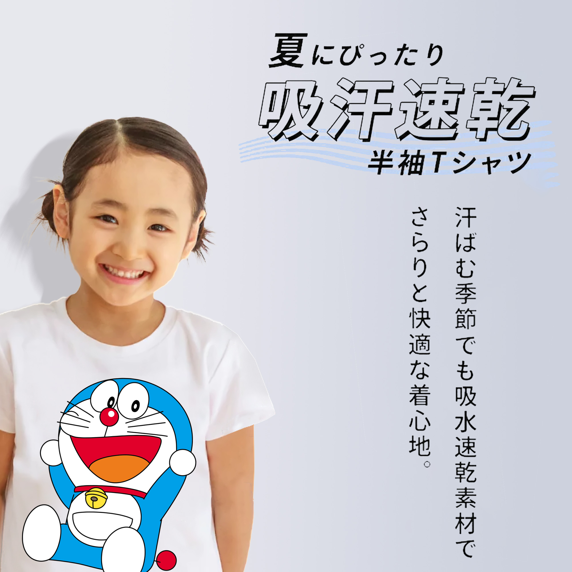 ドラえもん Doraemon 綿100％キッズTシャツ（フロントプリント）
