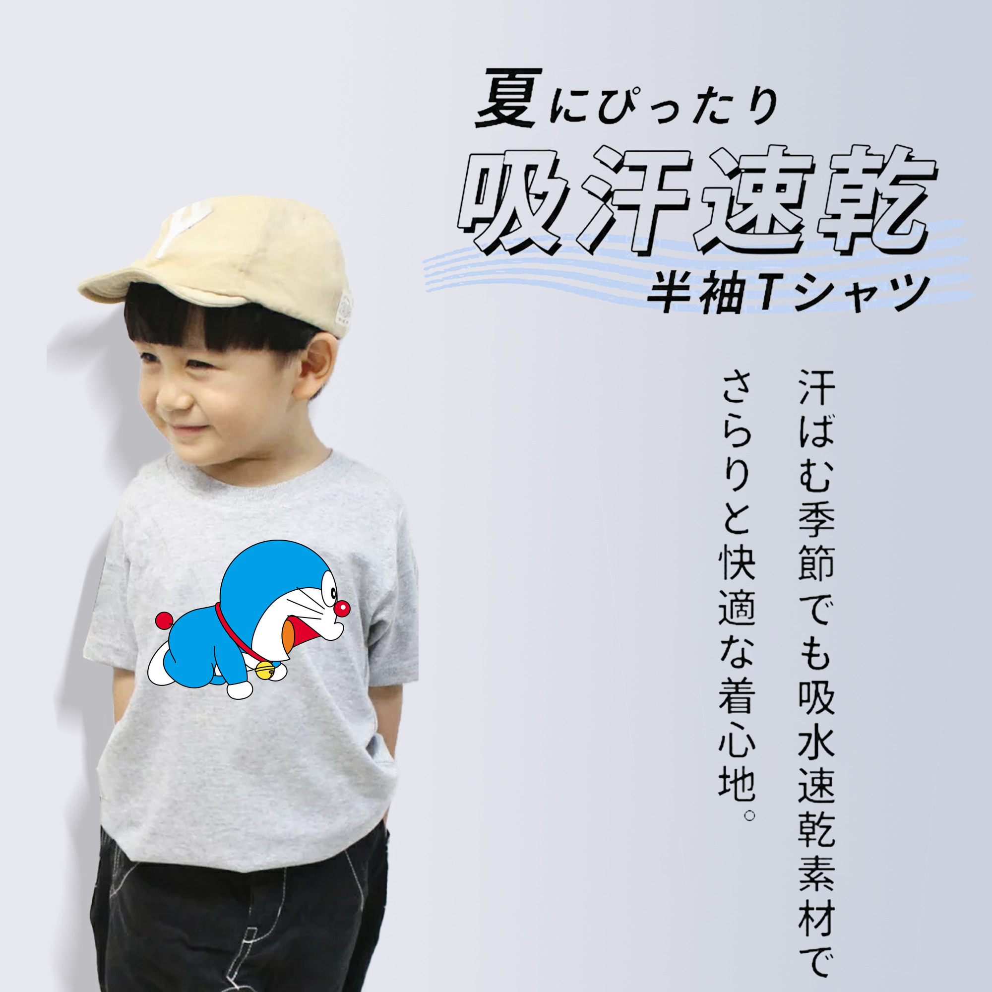 ドラえもん Doraemon 綿100％キッズTシャツ（フロントプリント）