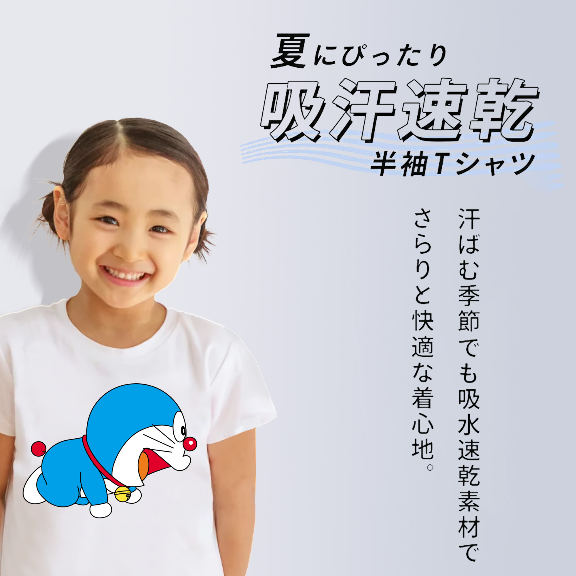 ドラえもん Doraemon 綿100％キッズTシャツ（フロントプリント）
