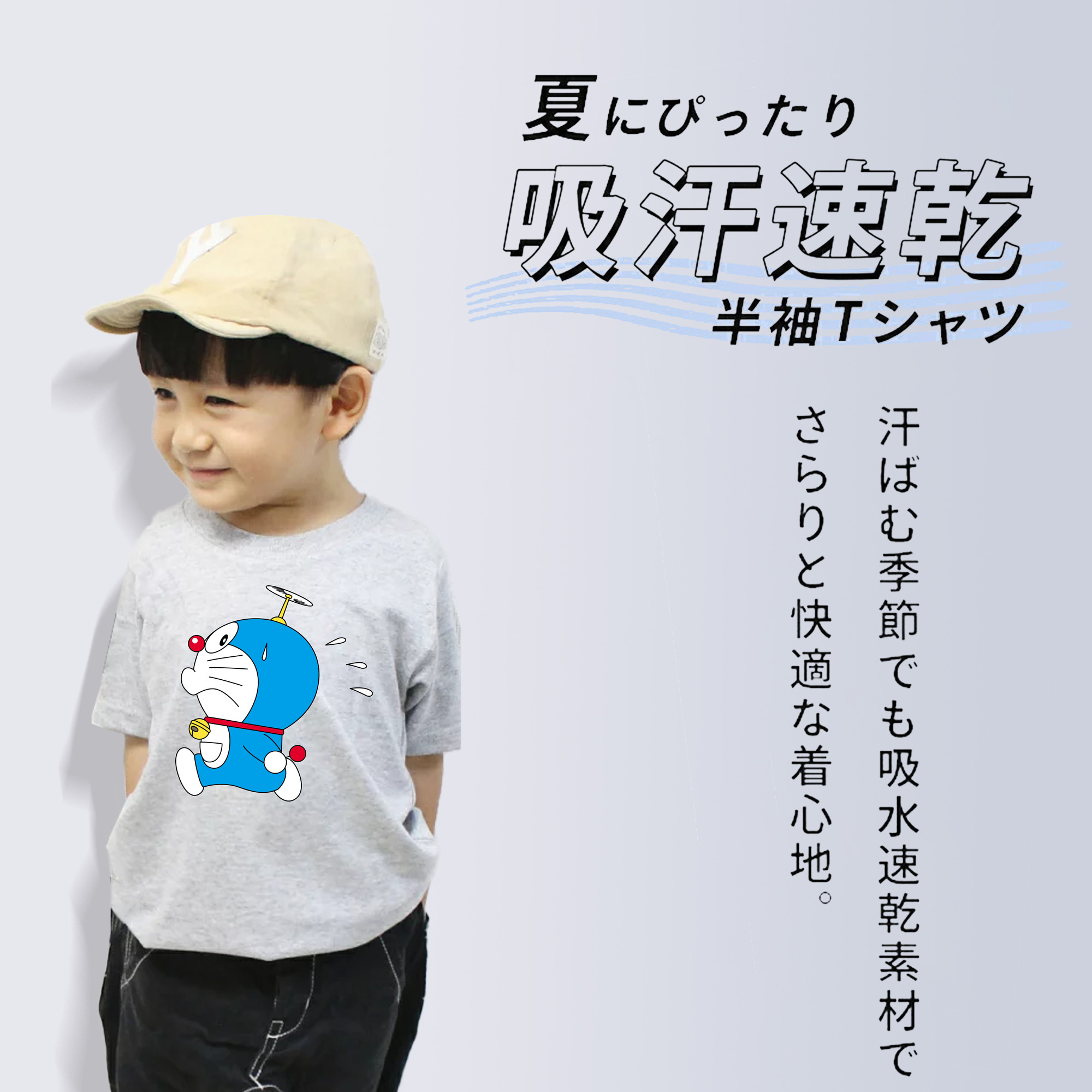 ドラえもん Doraemon 綿100％キッズTシャツ（フロントプリント）