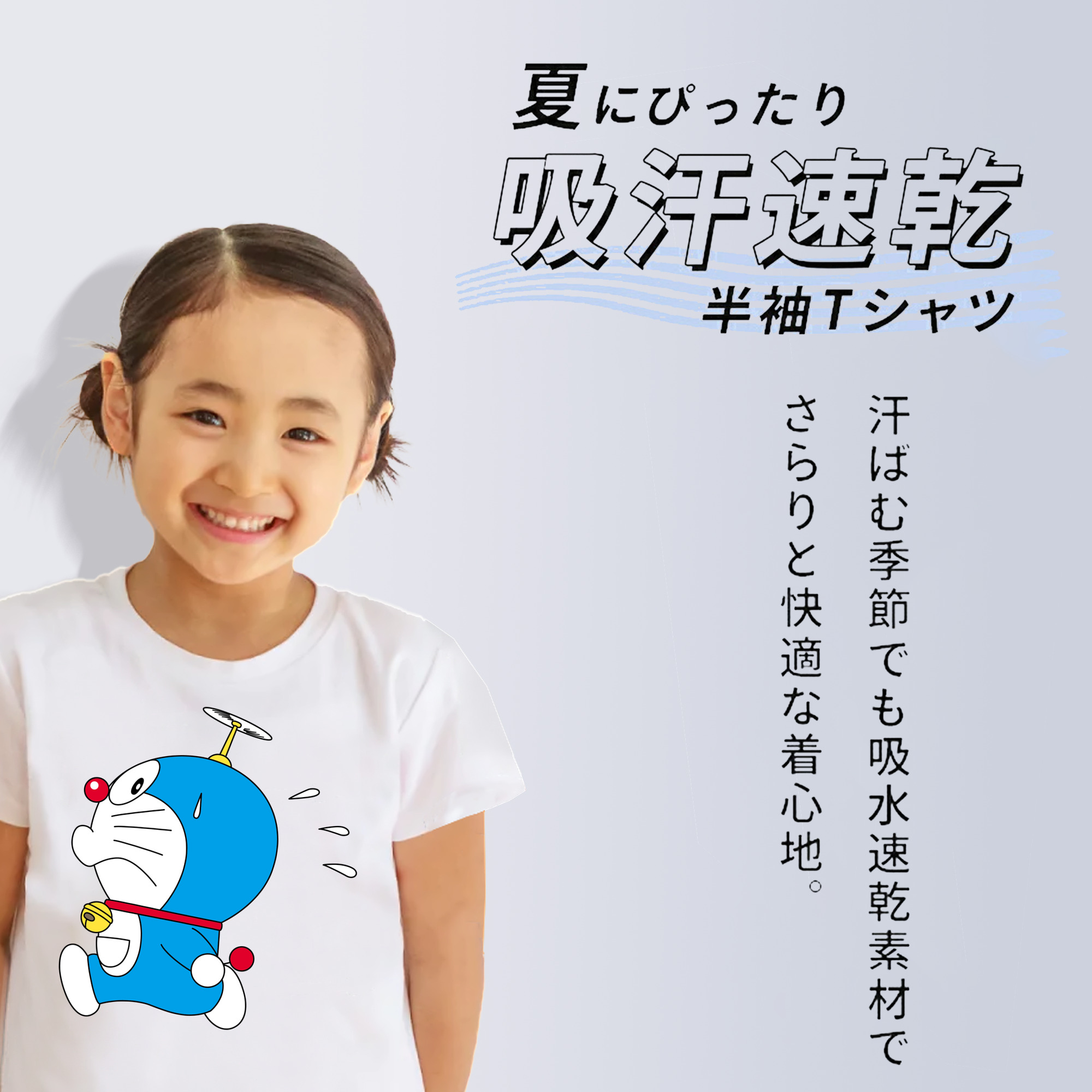 ドラえもん Doraemon 綿100％キッズTシャツ（フロントプリント）