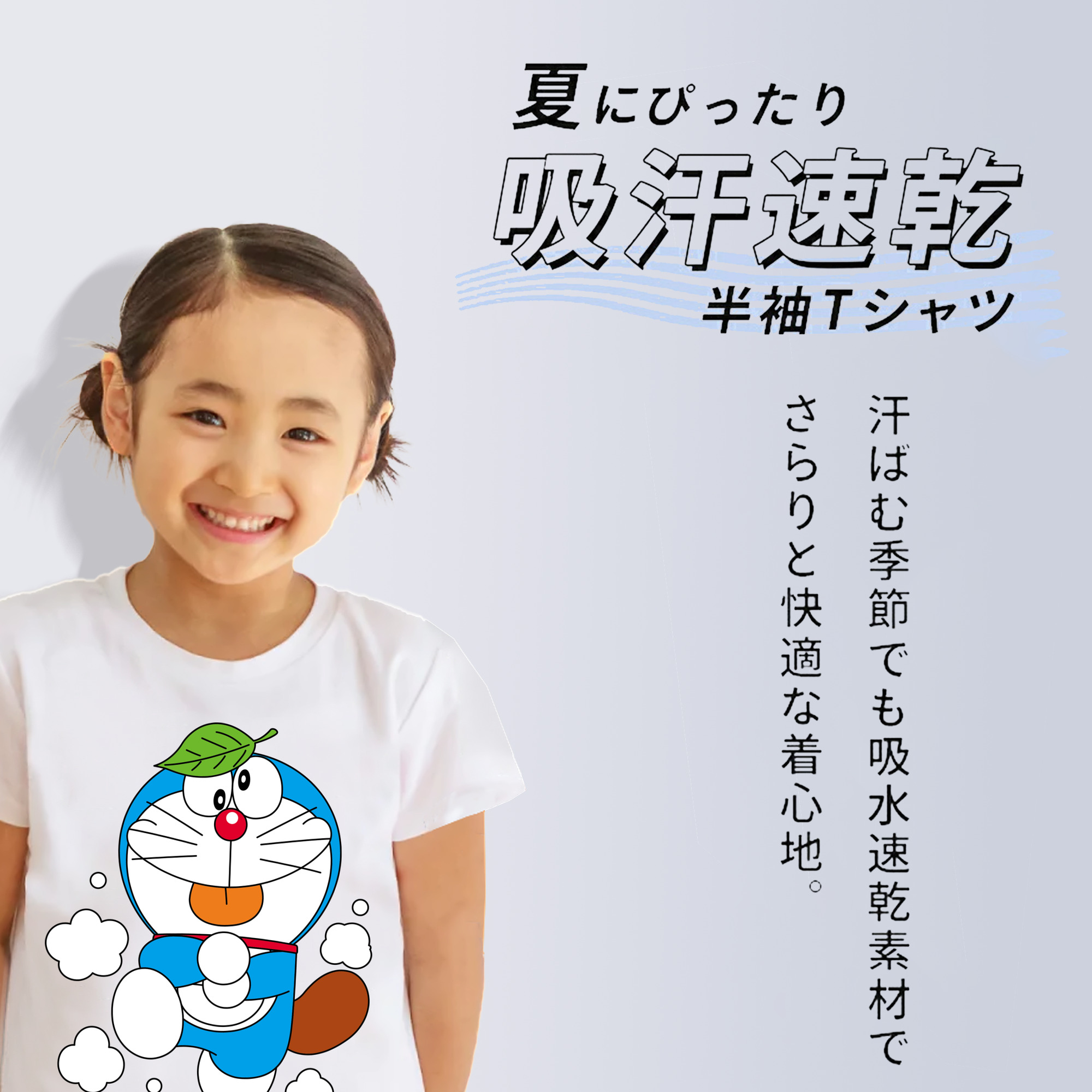 ドラえもん Doraemon 綿100％キッズTシャツ（フロントプリント）