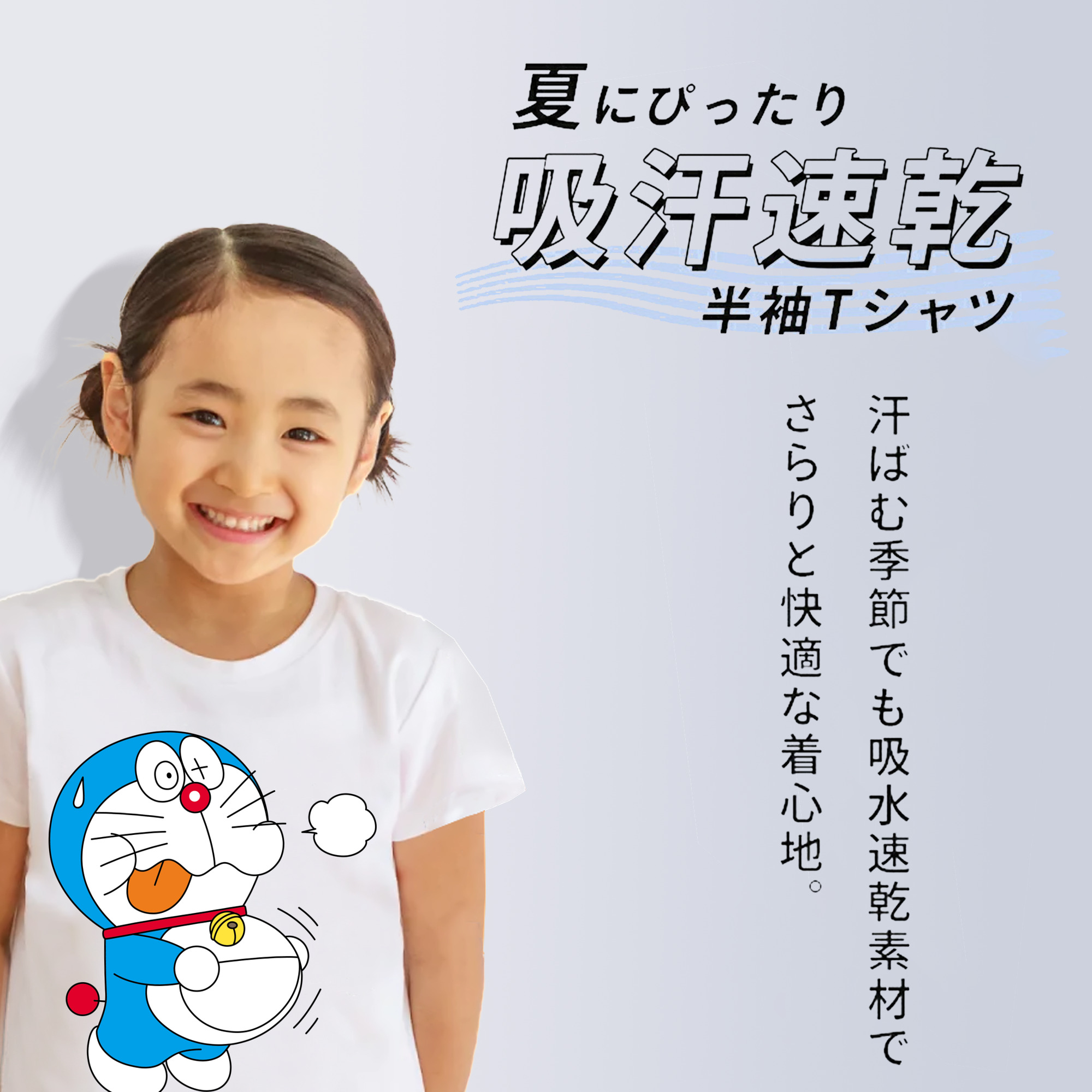 ドラえもん Doraemon 綿100％キッズTシャツ（フロントプリント）