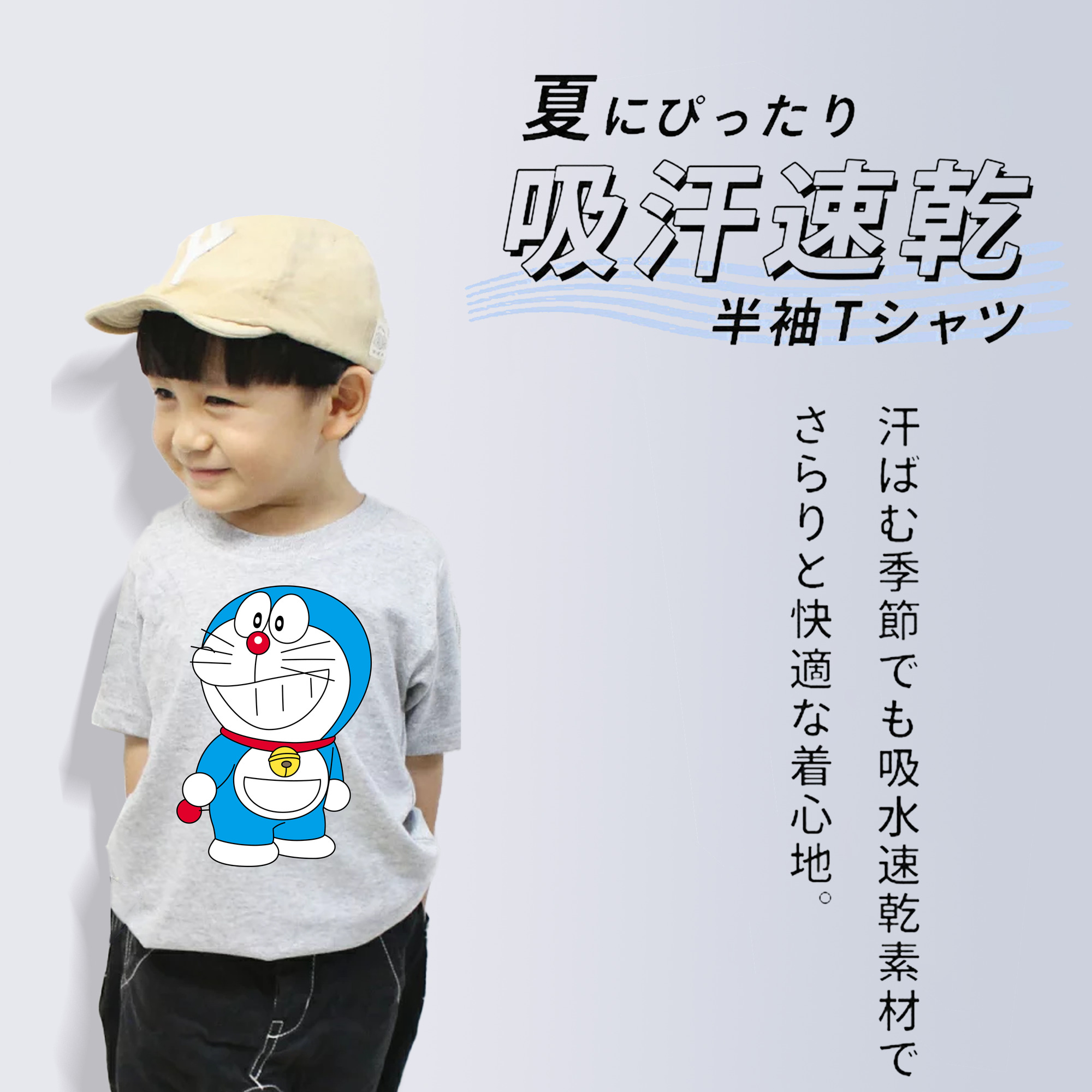 ドラえもん Doraemon 綿100％キッズTシャツ（フロントプリント）