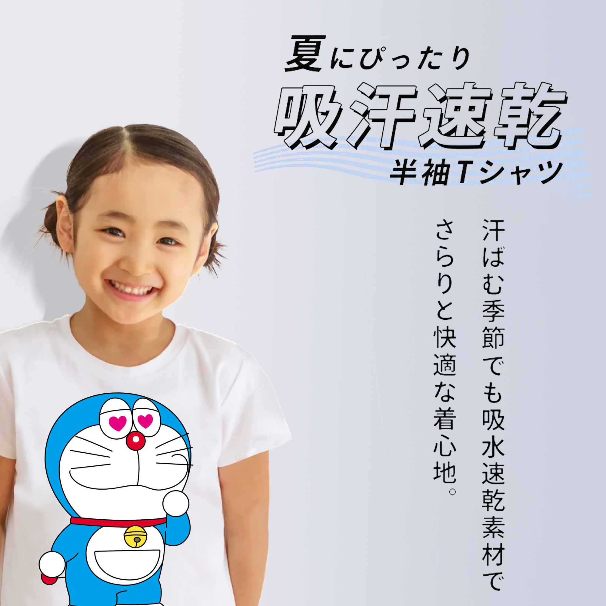 ドラえもん Doraemon 綿100％キッズTシャツ（フロントプリント）