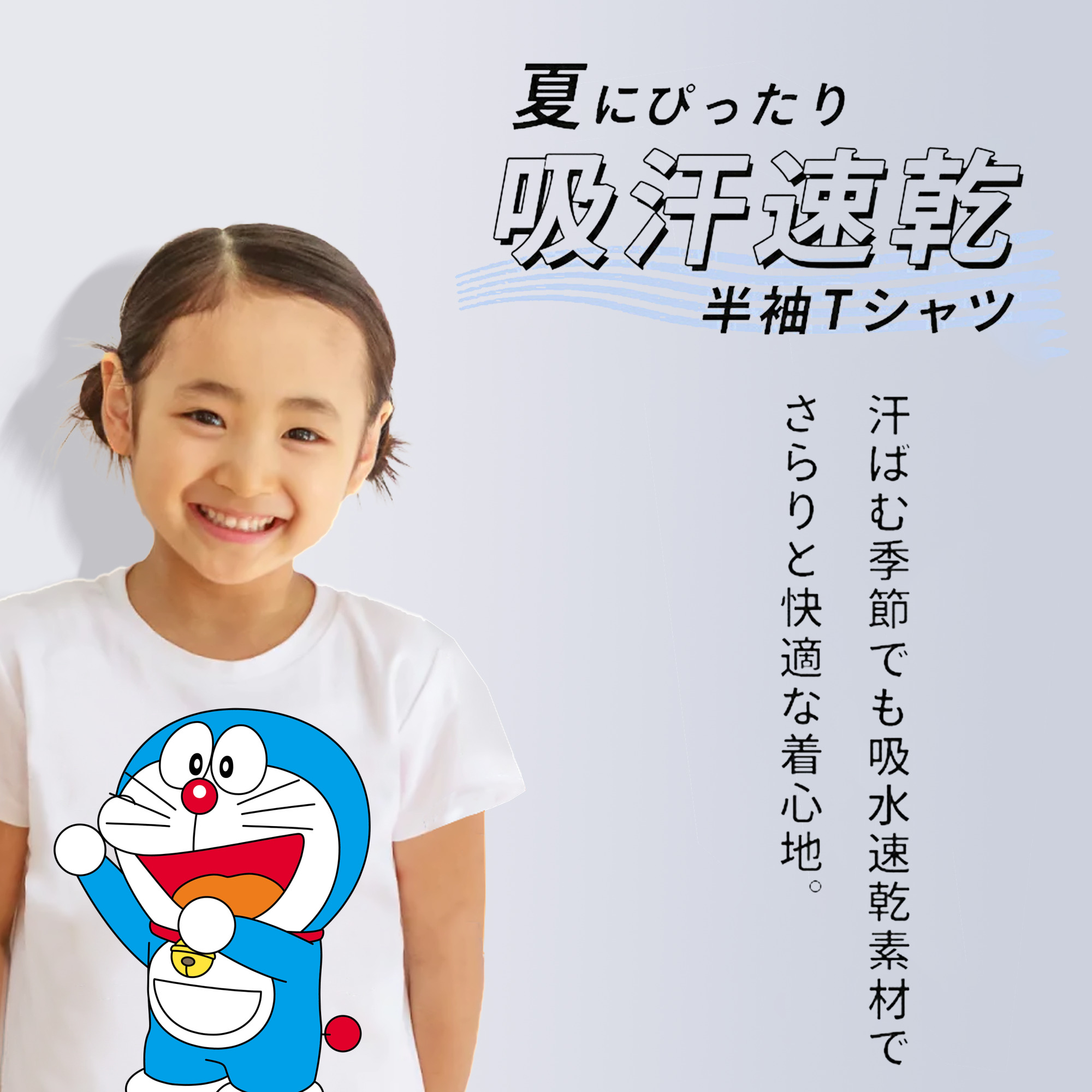 ドラえもん Doraemon 綿100％キッズTシャツ（フロントプリント）