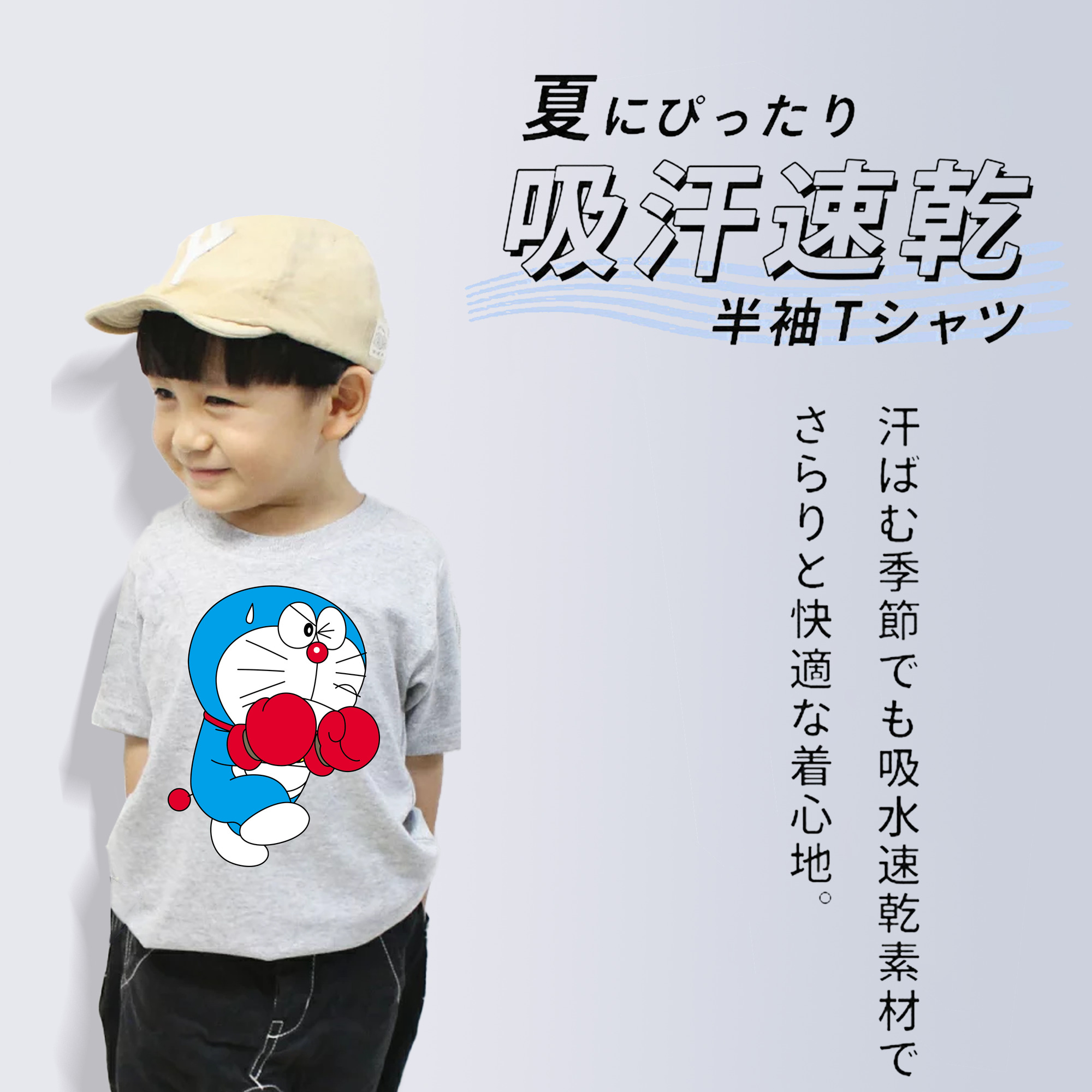 ドラえもん Doraemon 綿100％キッズTシャツ（フロントプリント）