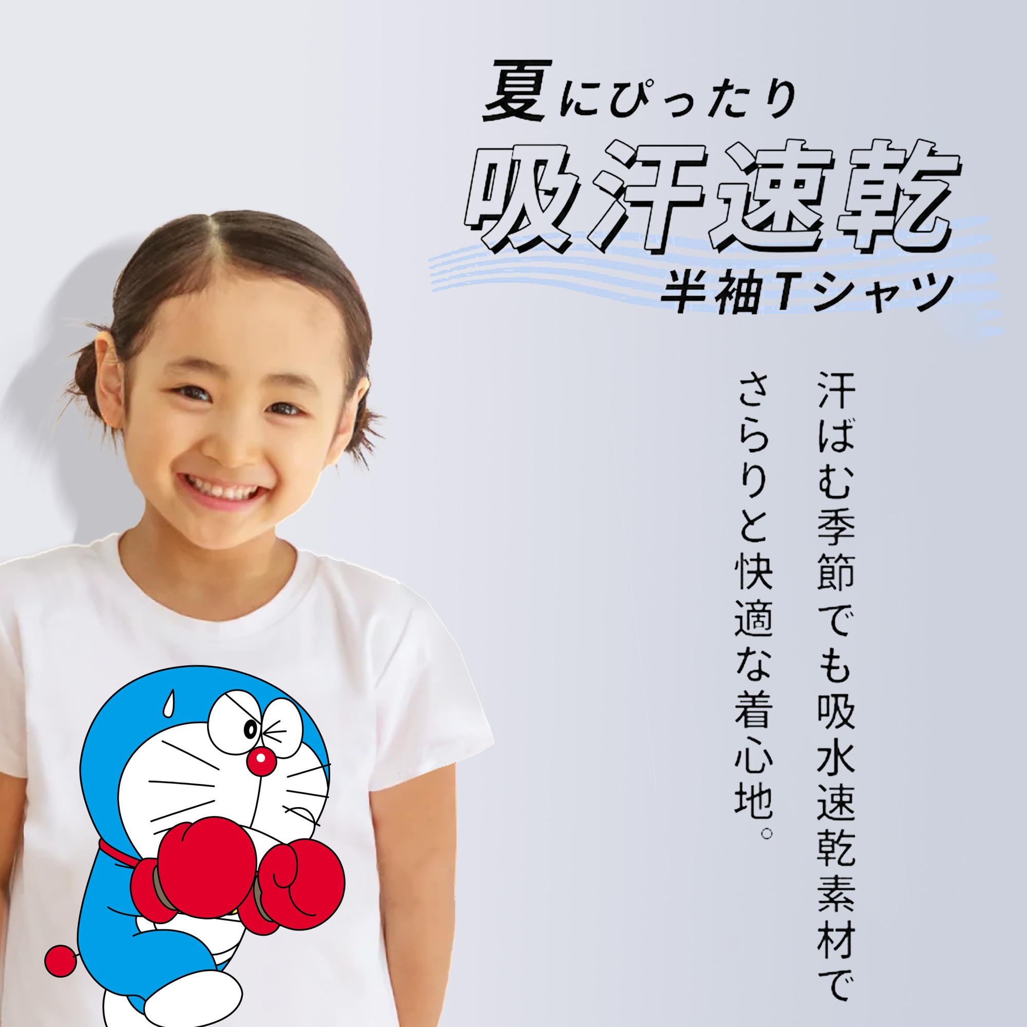 ドラえもん Doraemon 綿100％キッズTシャツ（フロントプリント）