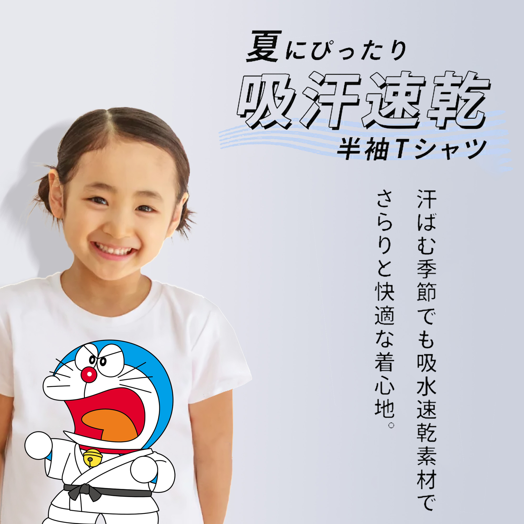 ドラえもん Doraemon 綿100％キッズTシャツ（フロントプリント）