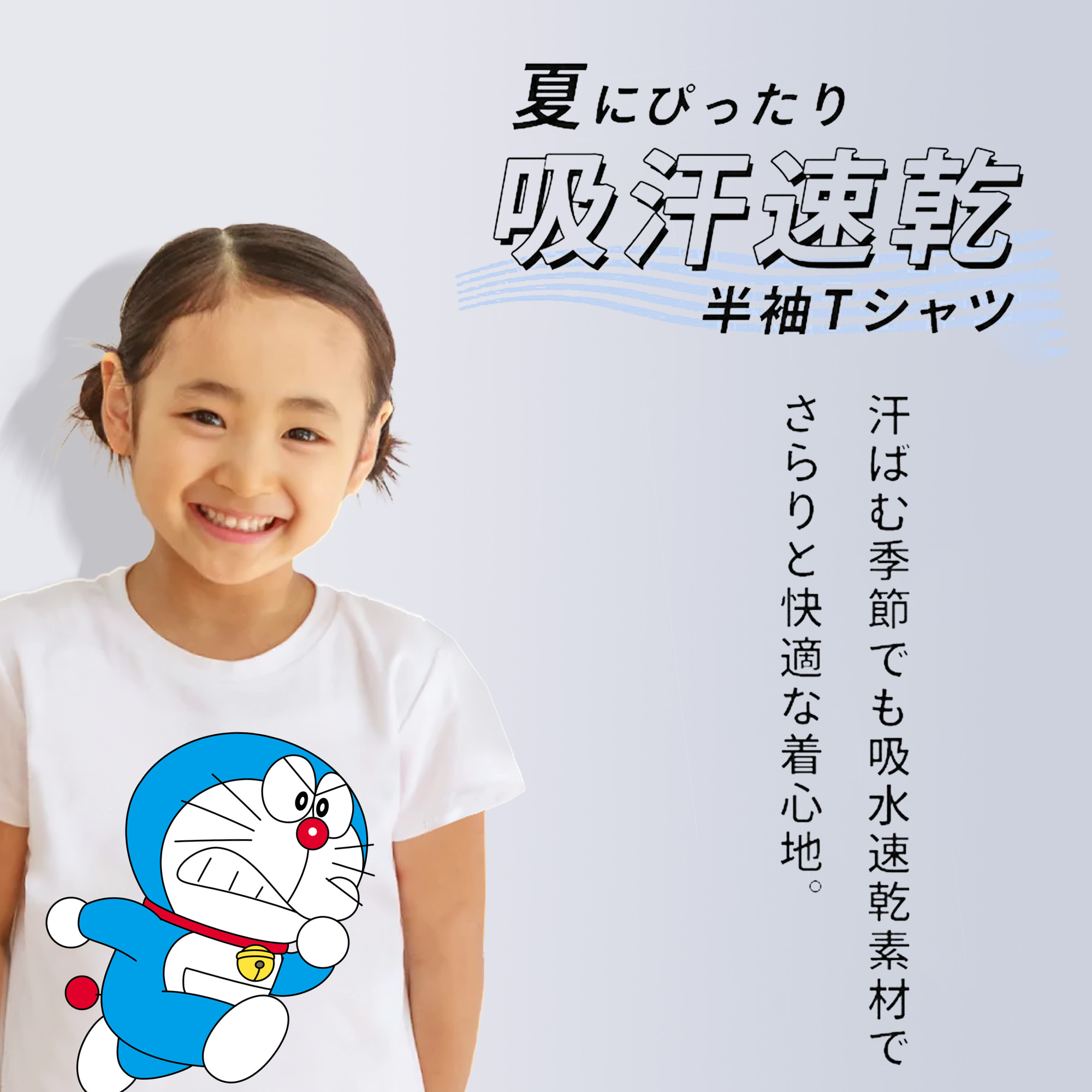 ドラえもん Doraemon 綿100％キッズTシャツ（フロントプリント）
