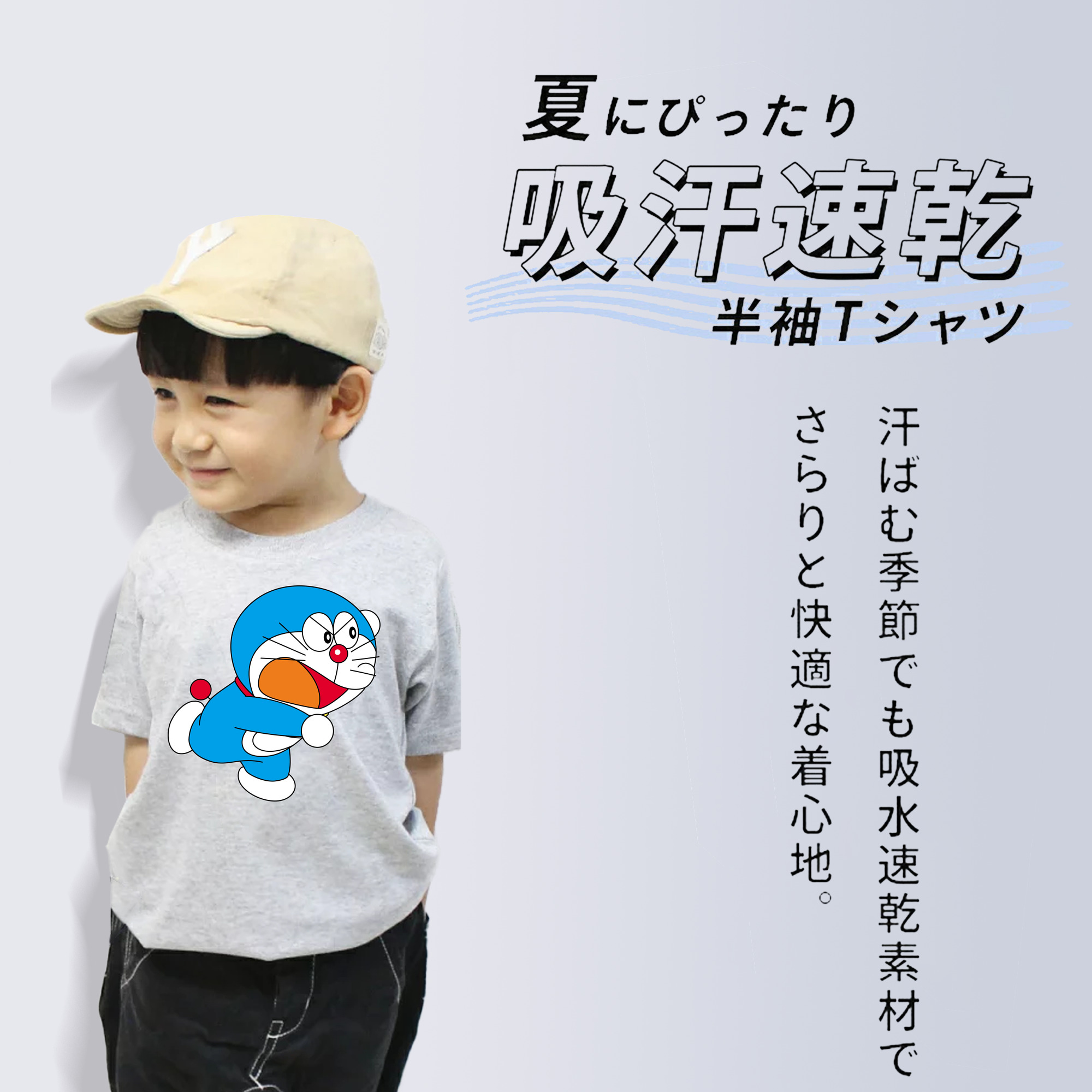 ドラえもん Doraemon 綿100％キッズTシャツ（フロントプリント）