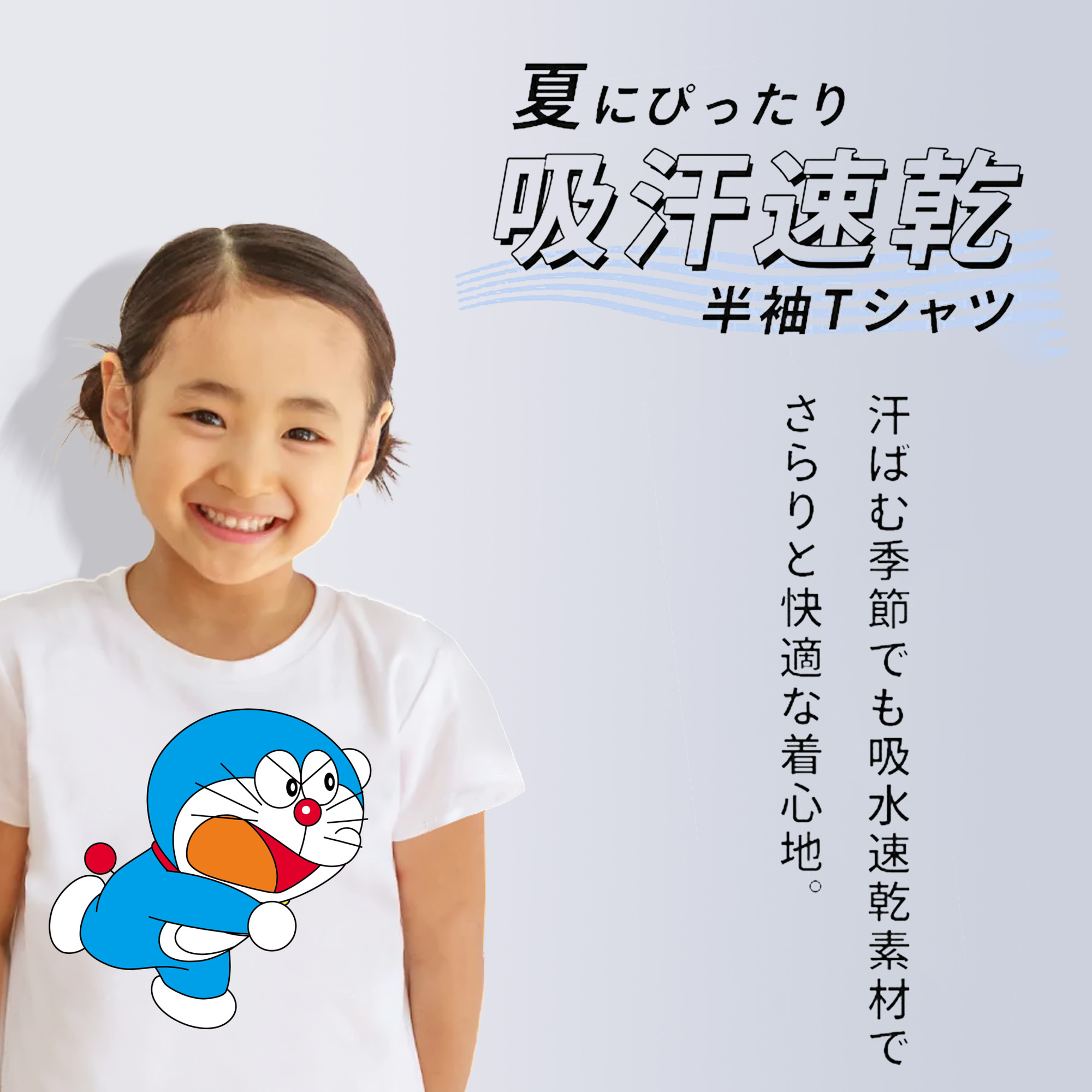 ドラえもん Doraemon 綿100％キッズTシャツ（フロントプリント）