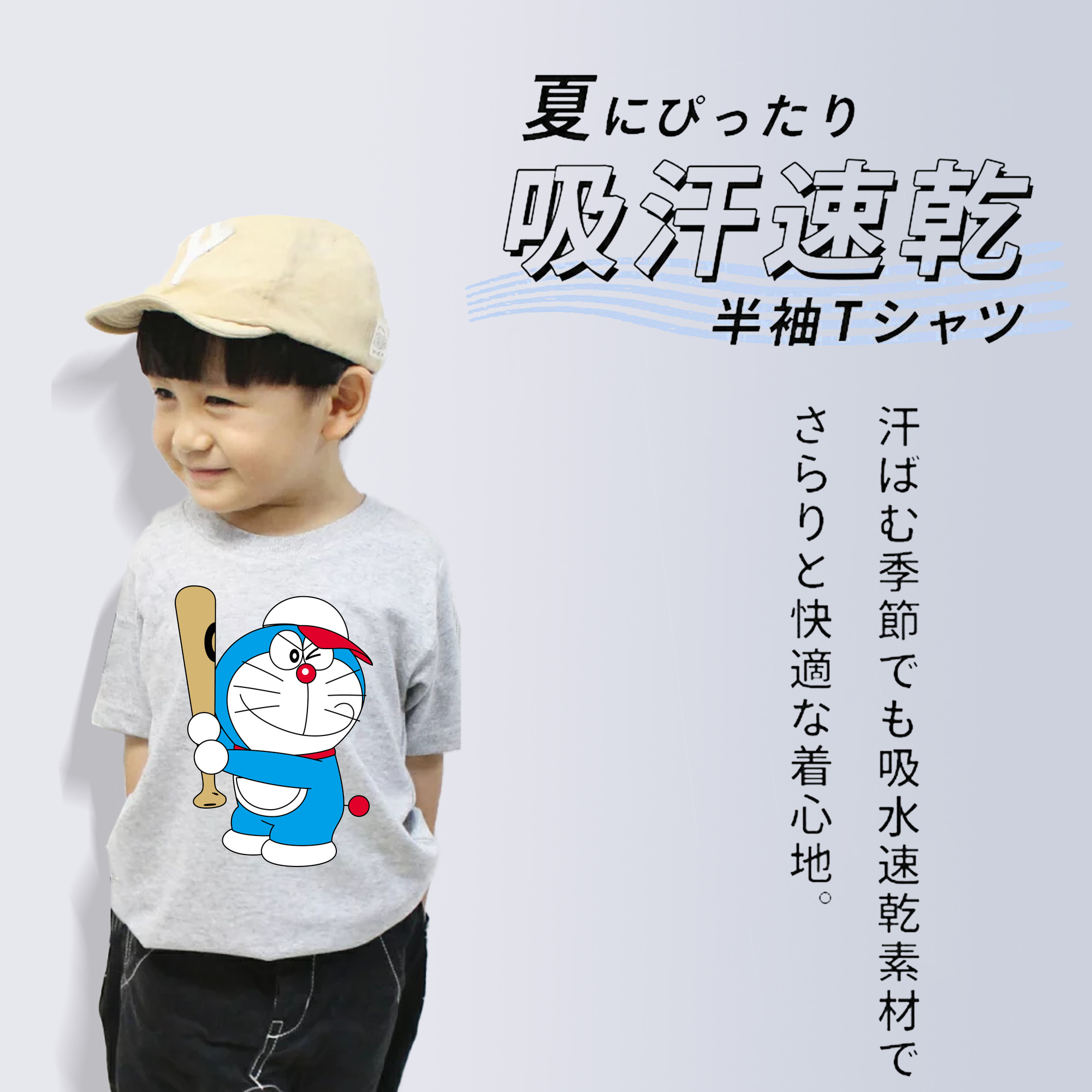 ドラえもん Doraemon 綿100％キッズTシャツ（フロントプリント）