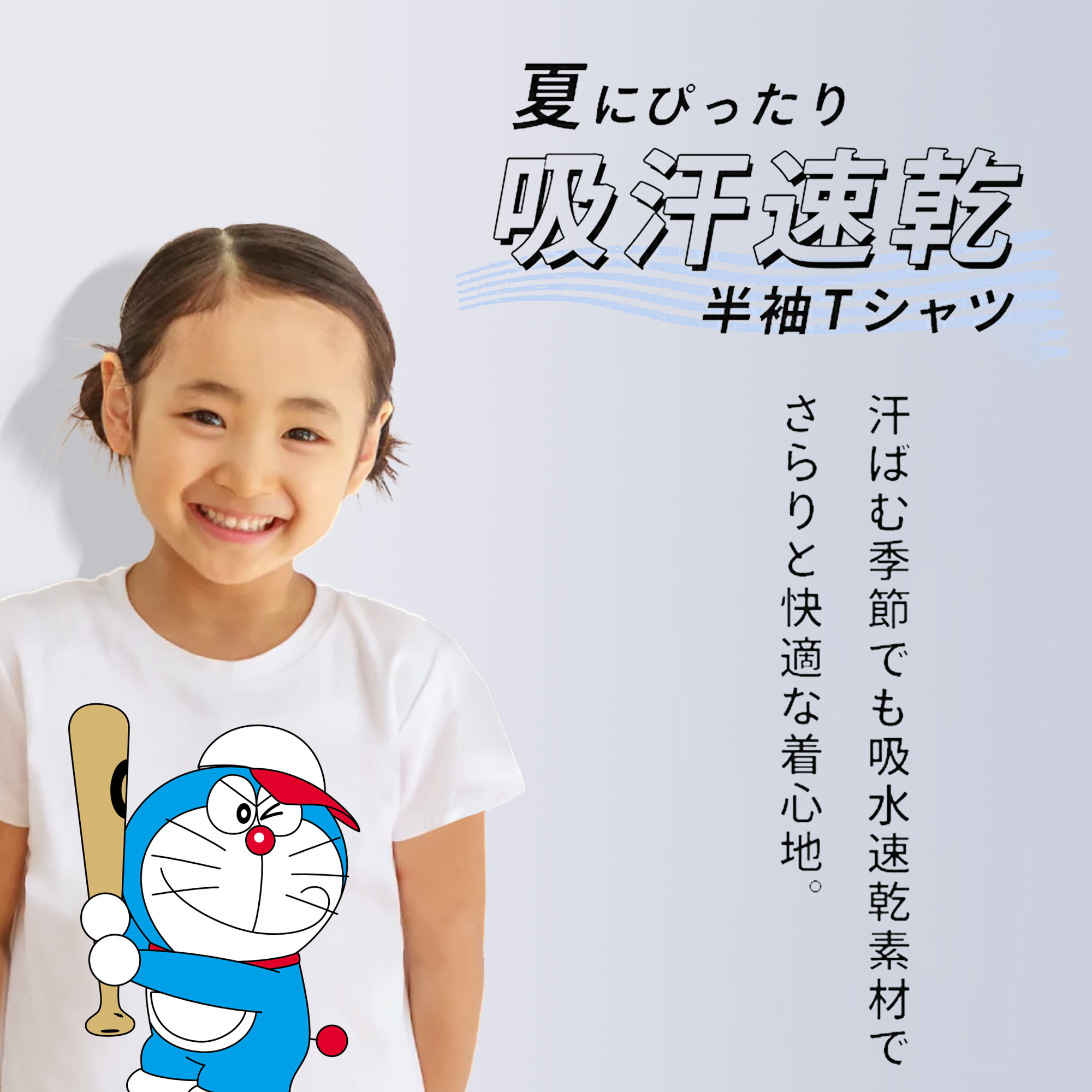 ドラえもん Doraemon 綿100％キッズTシャツ（フロントプリント）