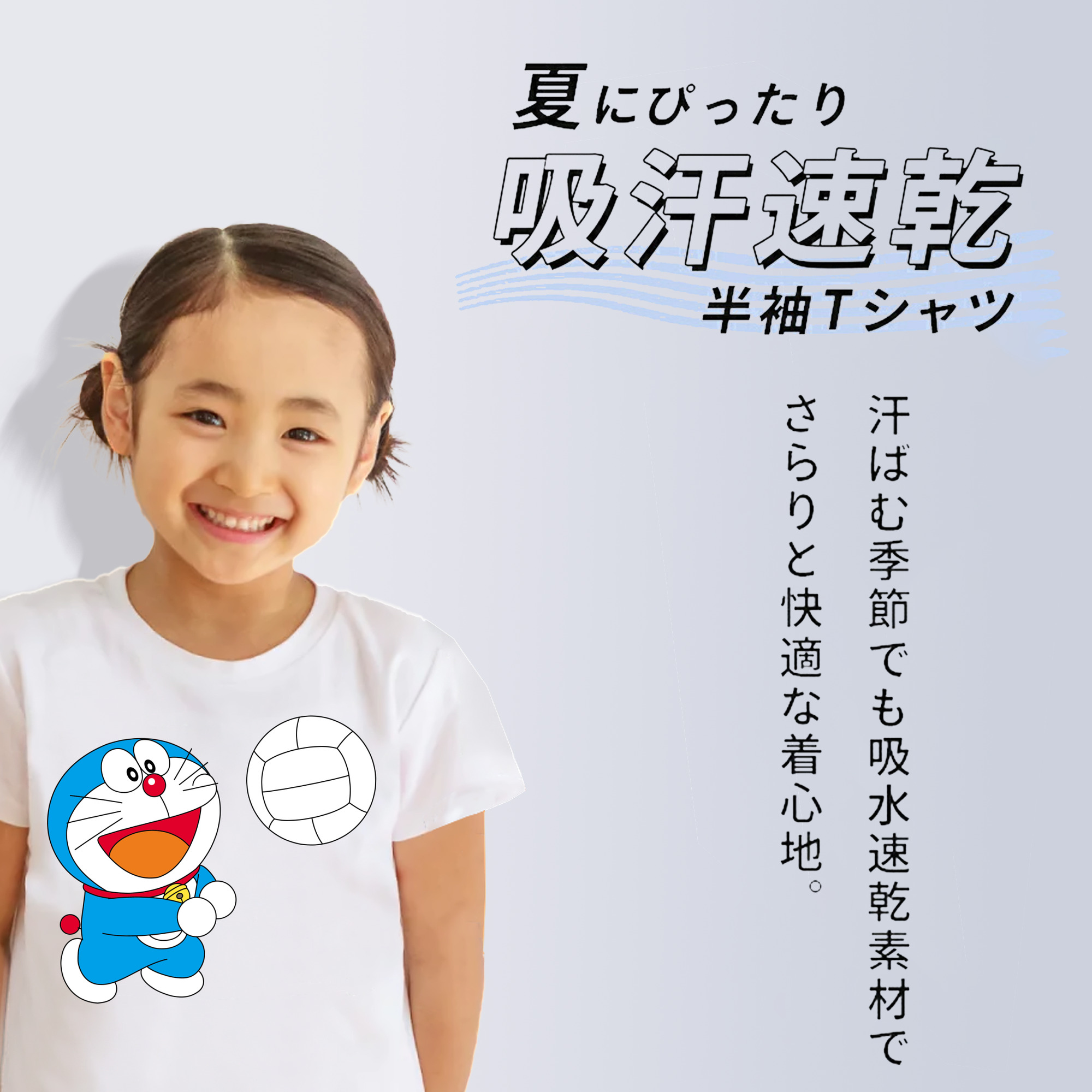 ドラえもん Doraemon 綿100％キッズTシャツ（フロントプリント）