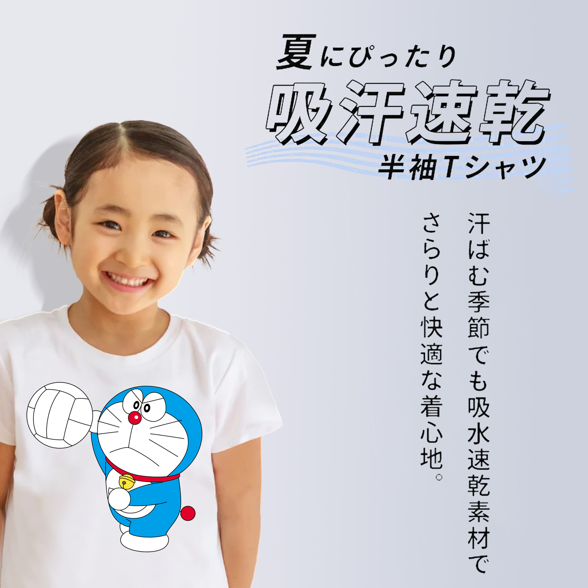 ドラえもん Doraemon 綿100％キッズTシャツ（フロントプリント）