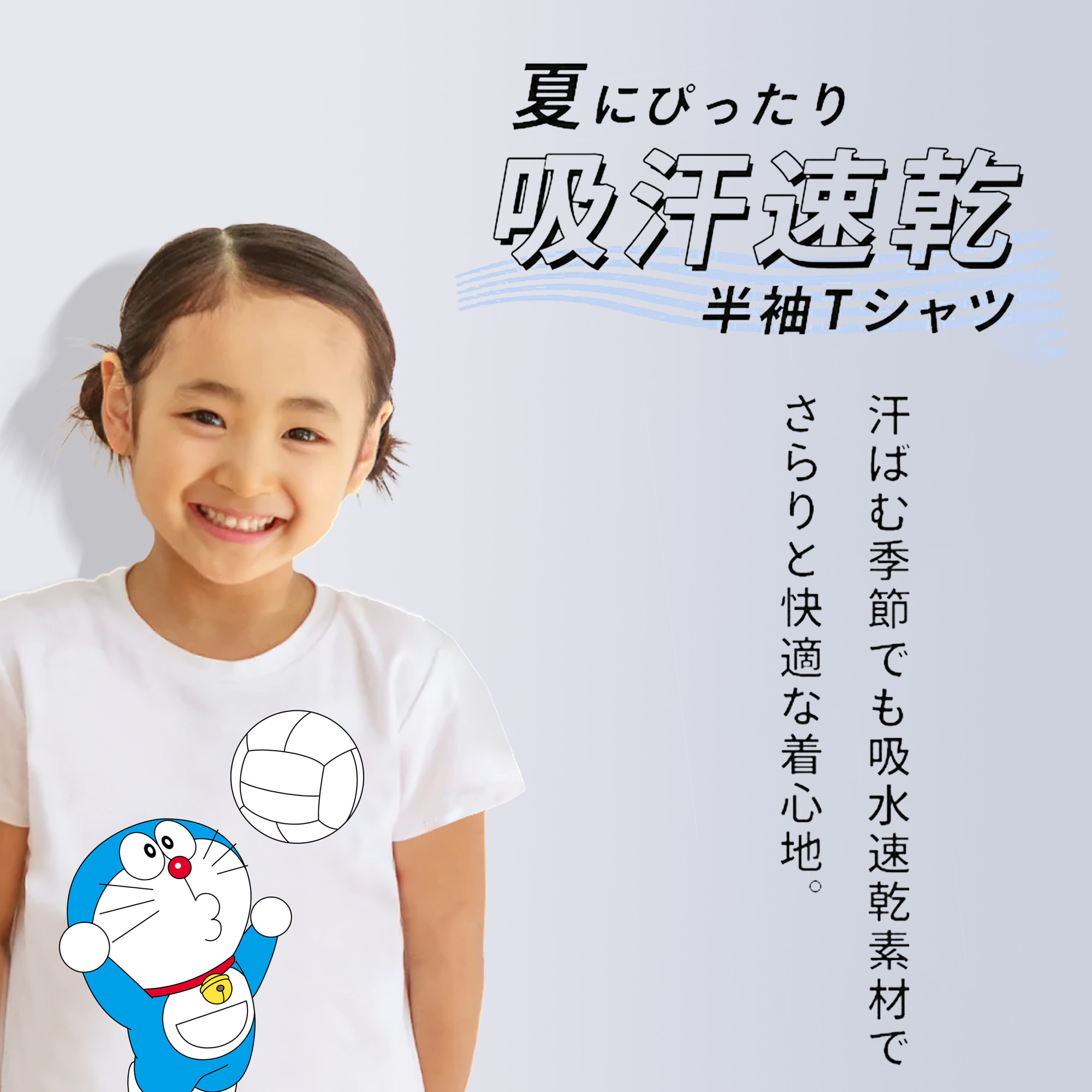 ドラえもん Doraemon 綿100％キッズTシャツ（フロントプリント）