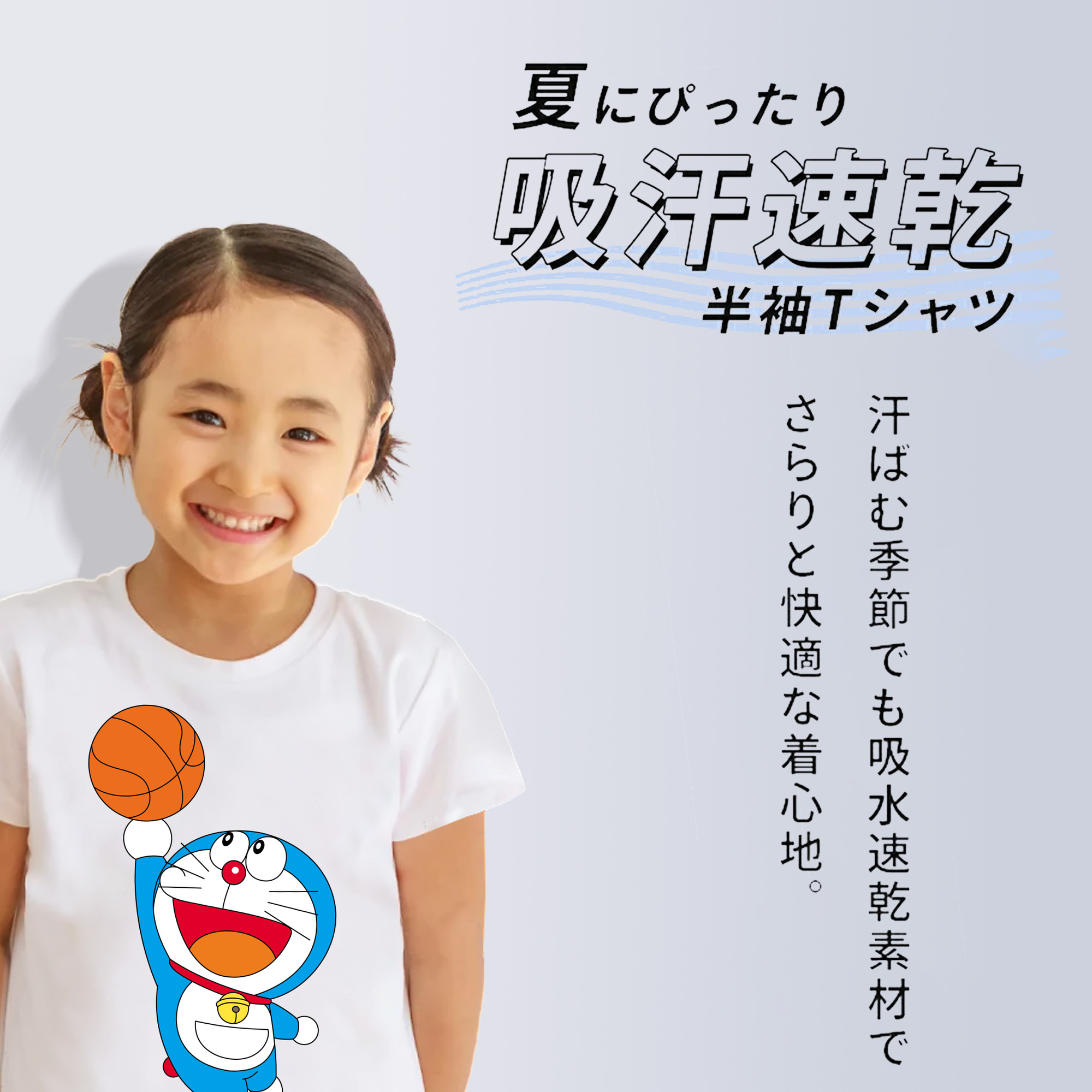 ドラえもん Doraemon 綿100％キッズTシャツ（フロントプリント）